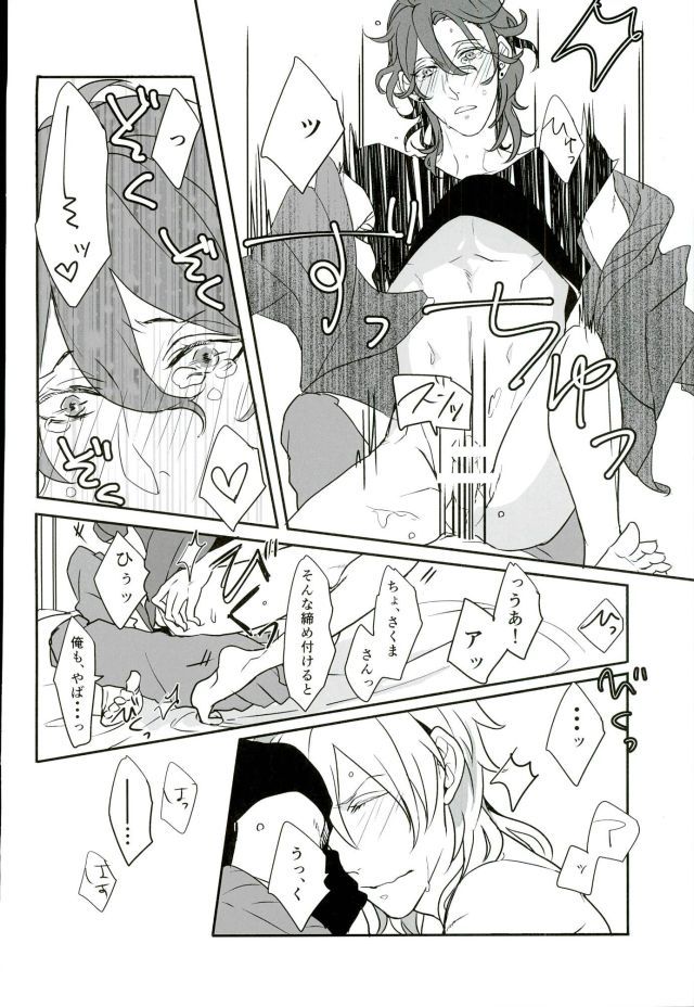 ロンリーハートエゴイスト