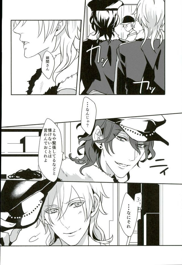 ロンリーハートエゴイスト