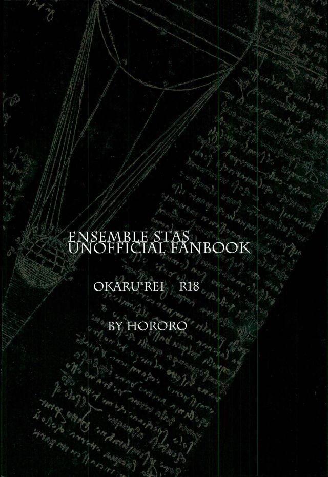 ロンリーハートエゴイスト