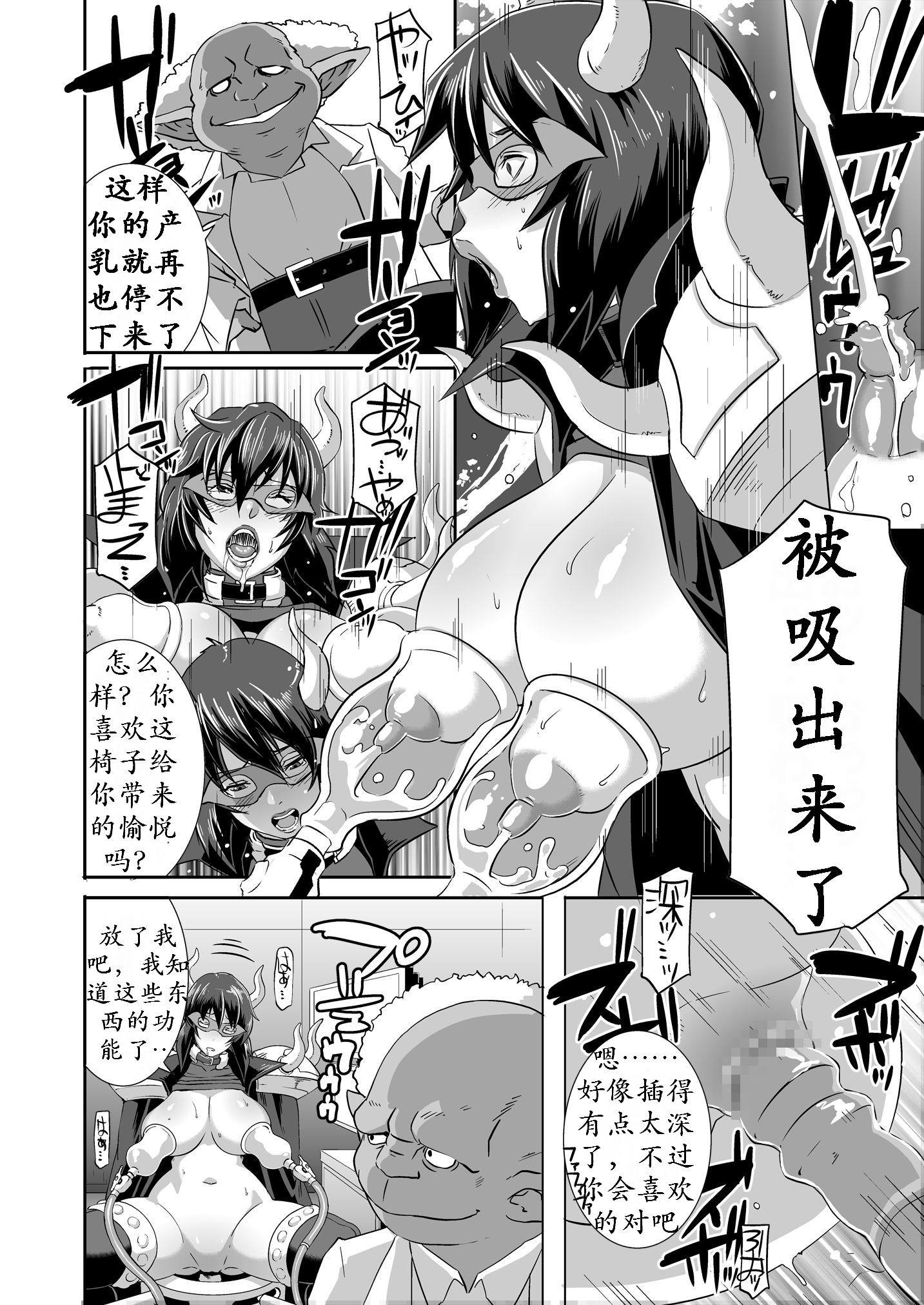 SACRIFICE HEROES：＆quot; Shanyuu Joou Oman * Chorus＆quot;
