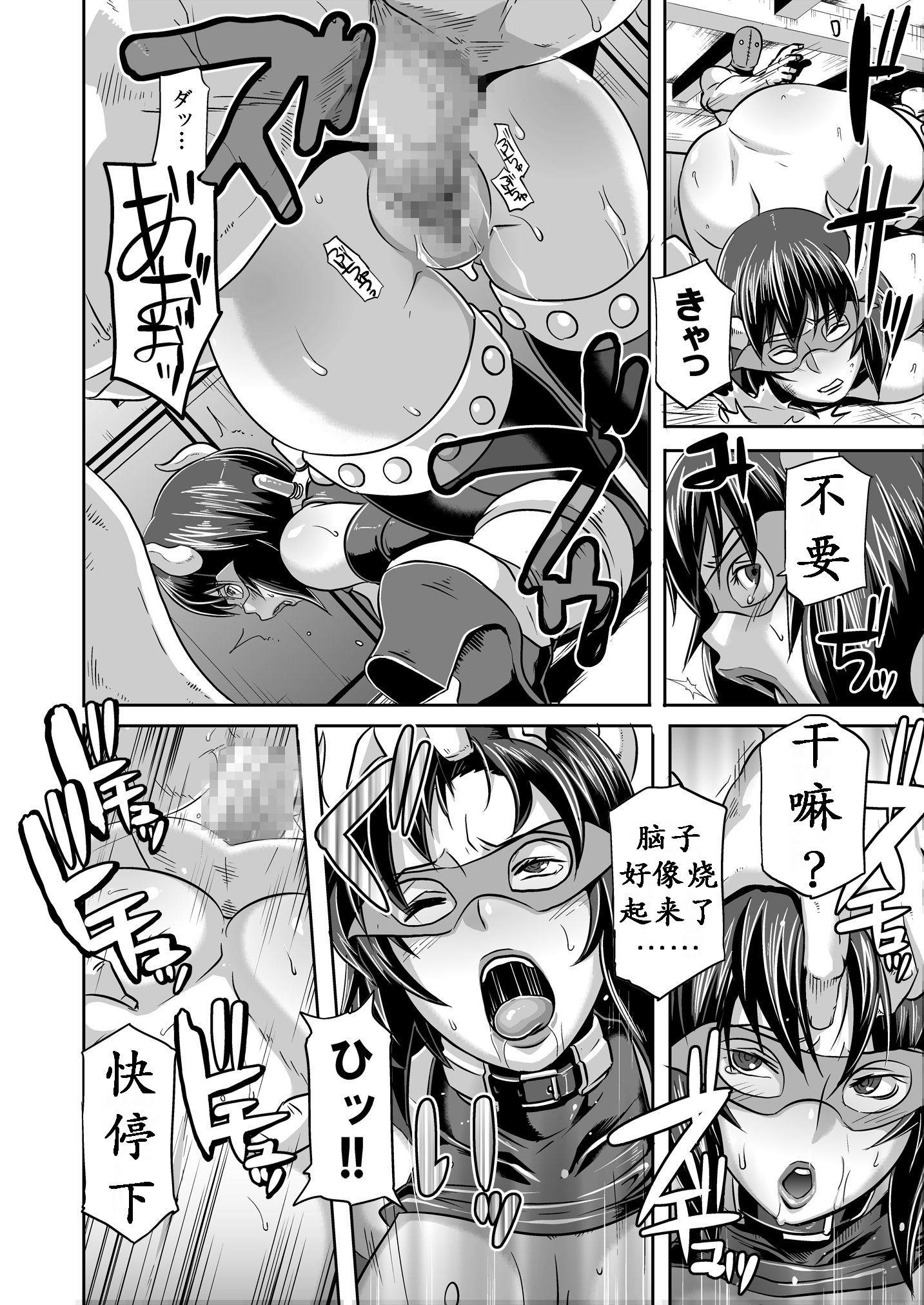 SACRIFICE HEROES：＆quot; Shanyuu Joou Oman * Chorus＆quot;