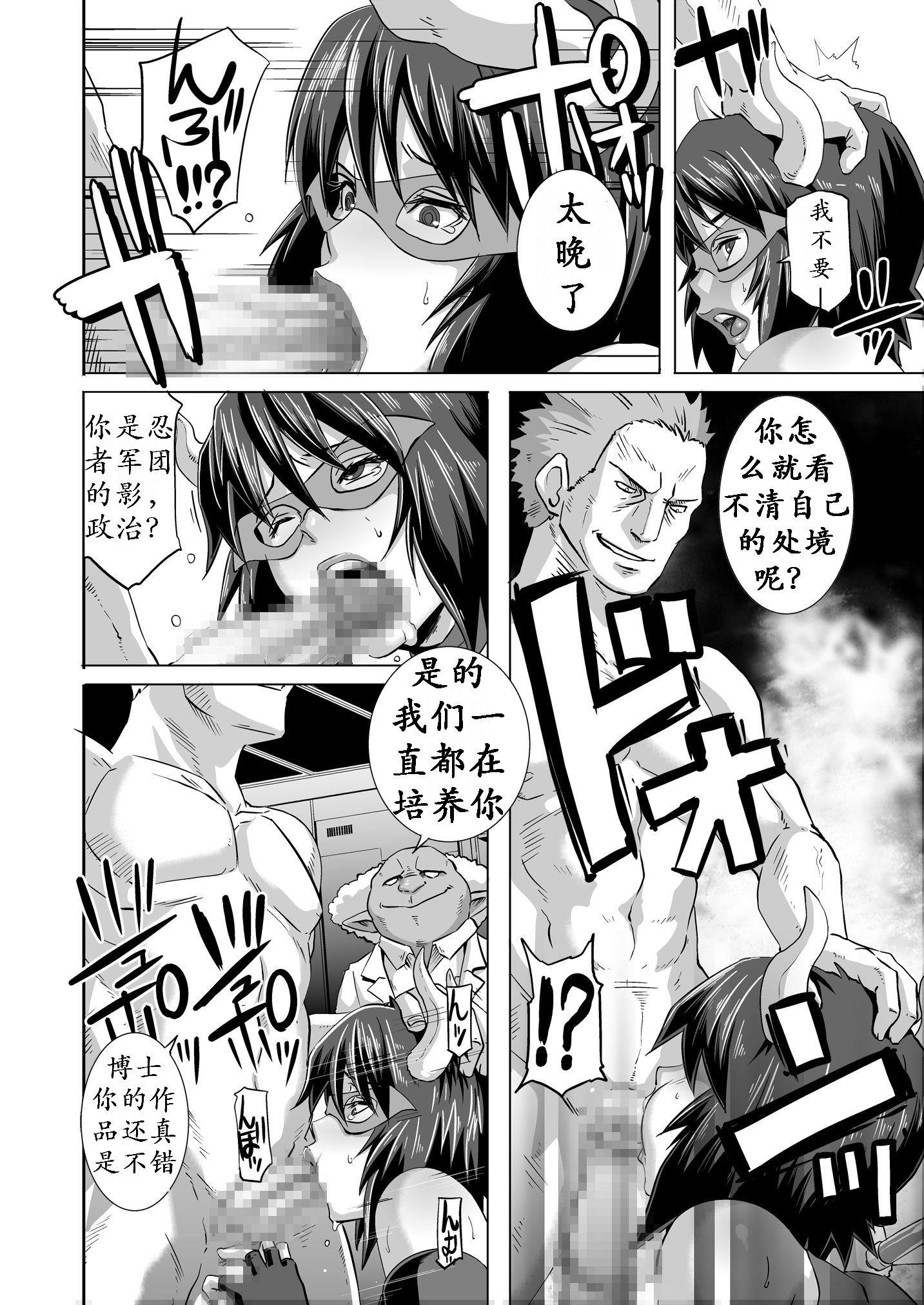 SACRIFICE HEROES：＆quot; Shanyuu Joou Oman * Chorus＆quot;