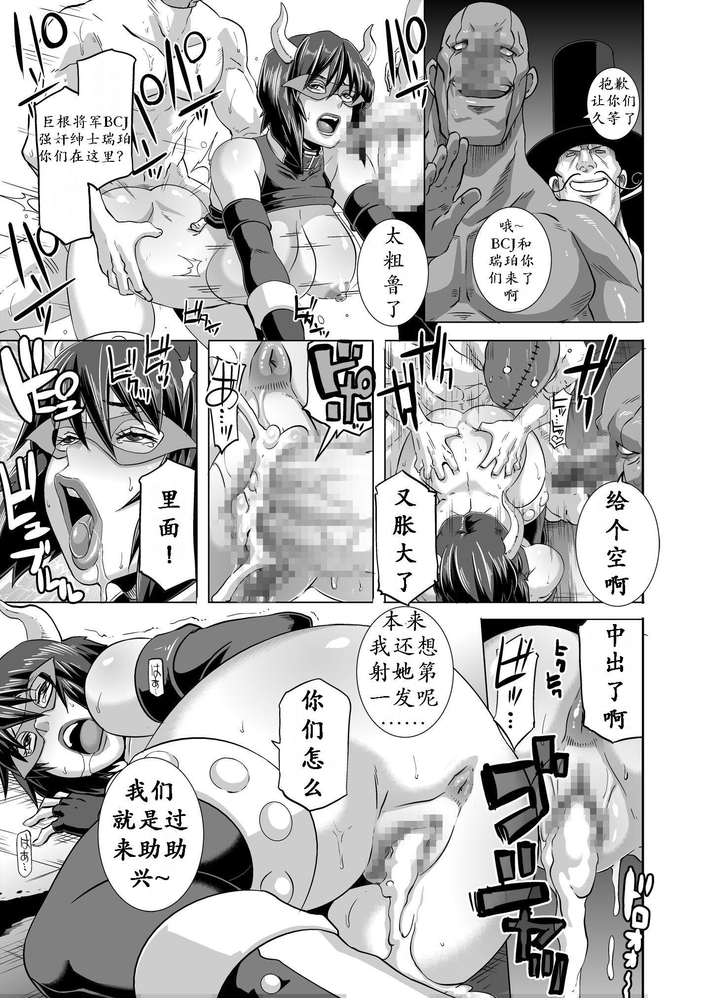 SACRIFICE HEROES：＆quot; Shanyuu Joou Oman * Chorus＆quot;