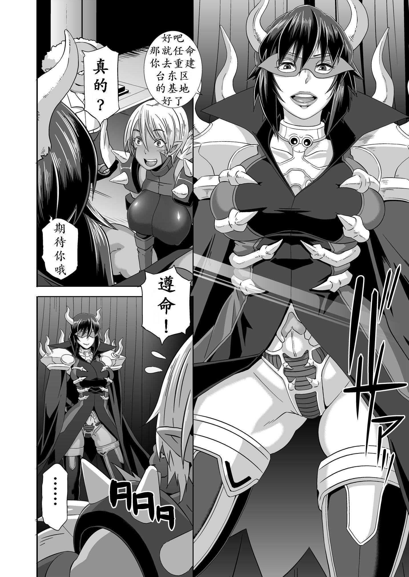 SACRIFICE HEROES：＆quot; Shanyuu Joou Oman * Chorus＆quot;