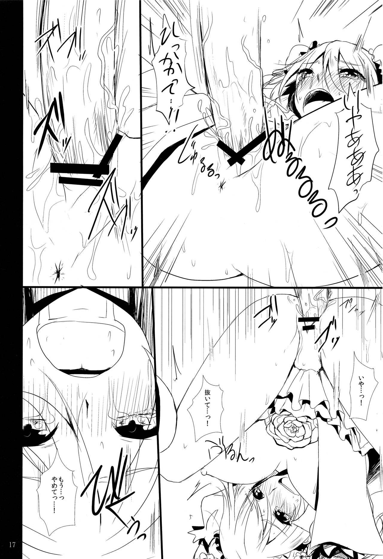 ふたりはセンキュアブルーフラワー