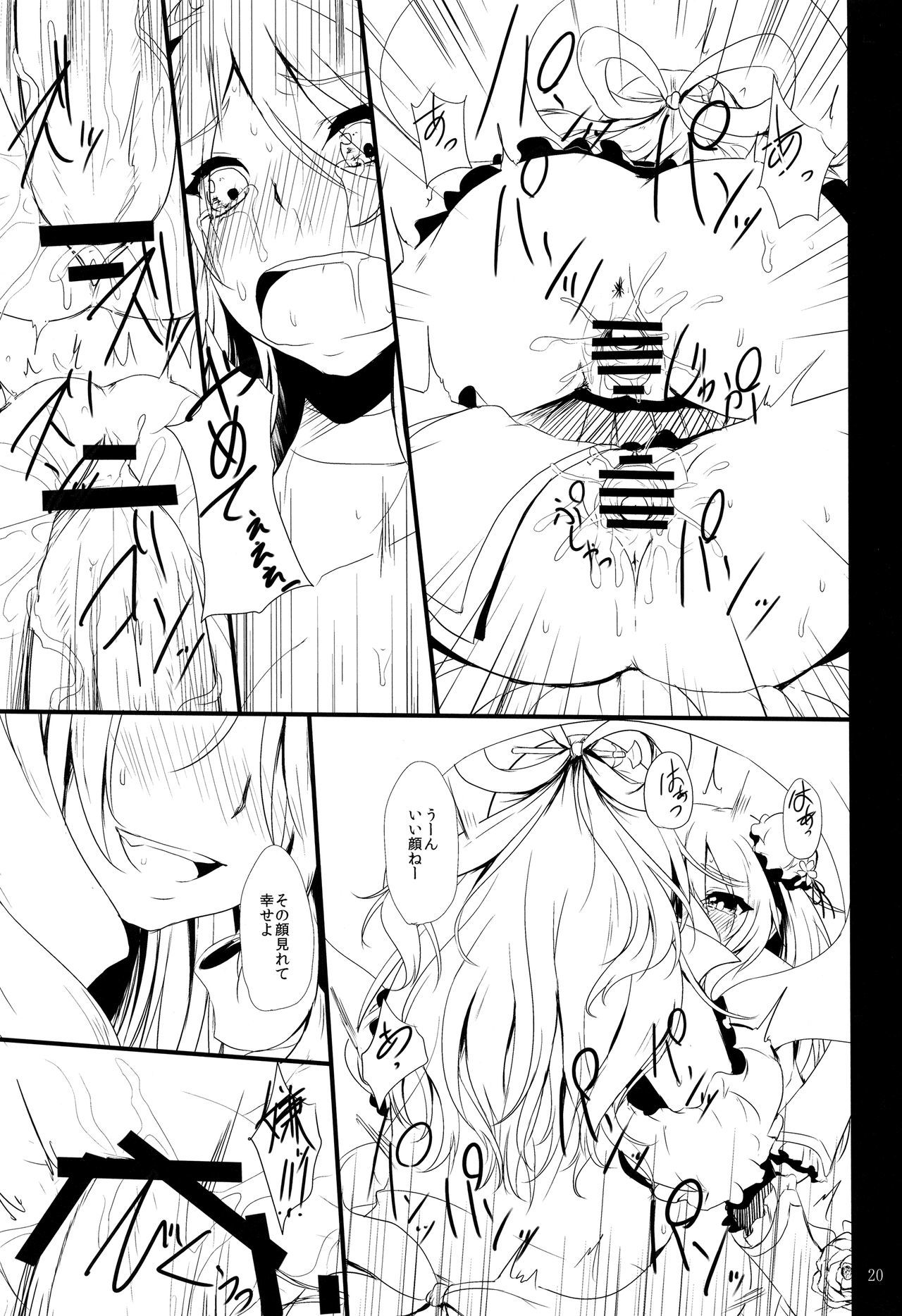 ふたりはセンキュアブルーフラワー