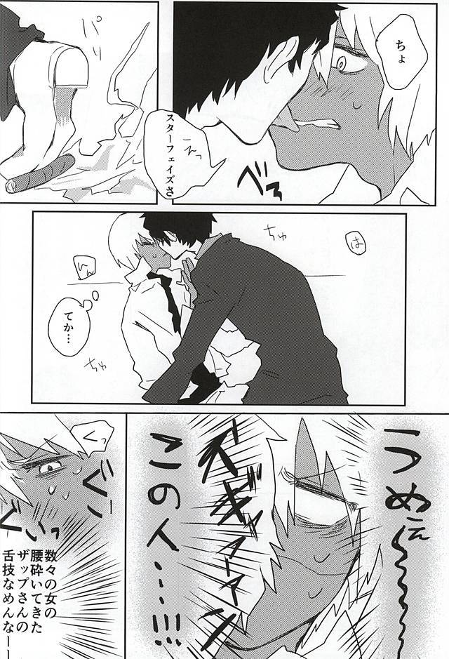 はじめ悪けりゃ