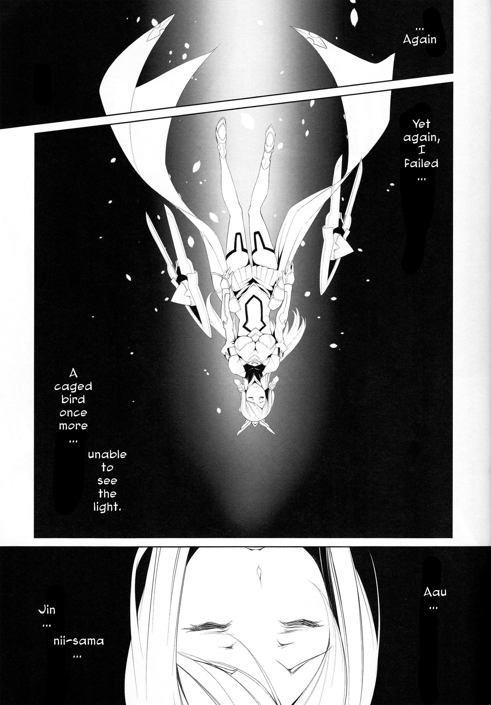 落るゼロのつるぎ