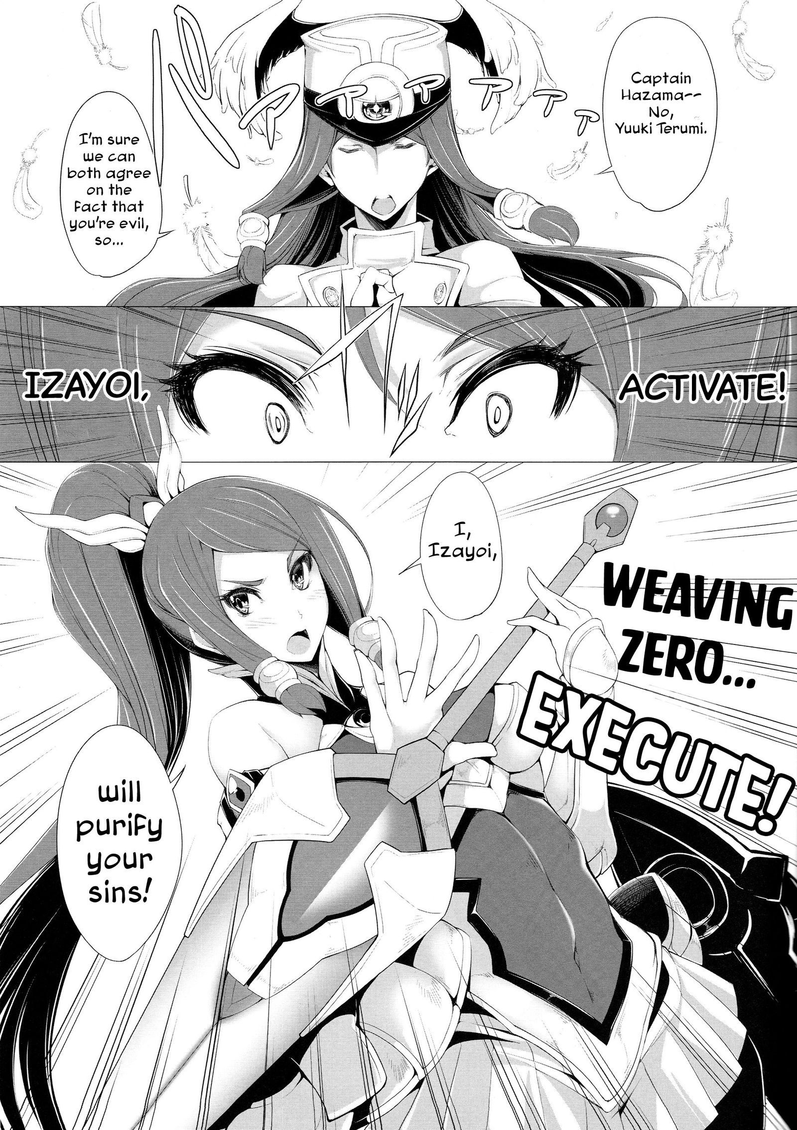 落るゼロのつるぎ