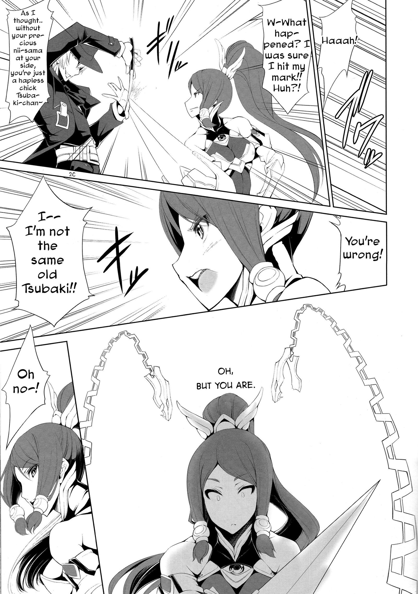 落るゼロのつるぎ