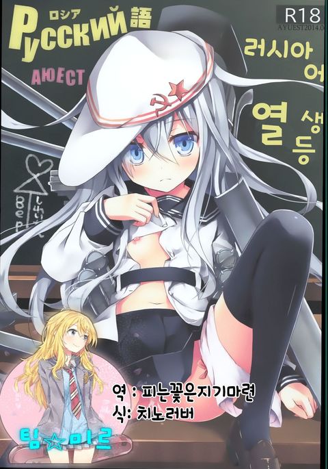 ロシア-行くクラスのRettou-sei ロシア-行くクラスのRettou-sei