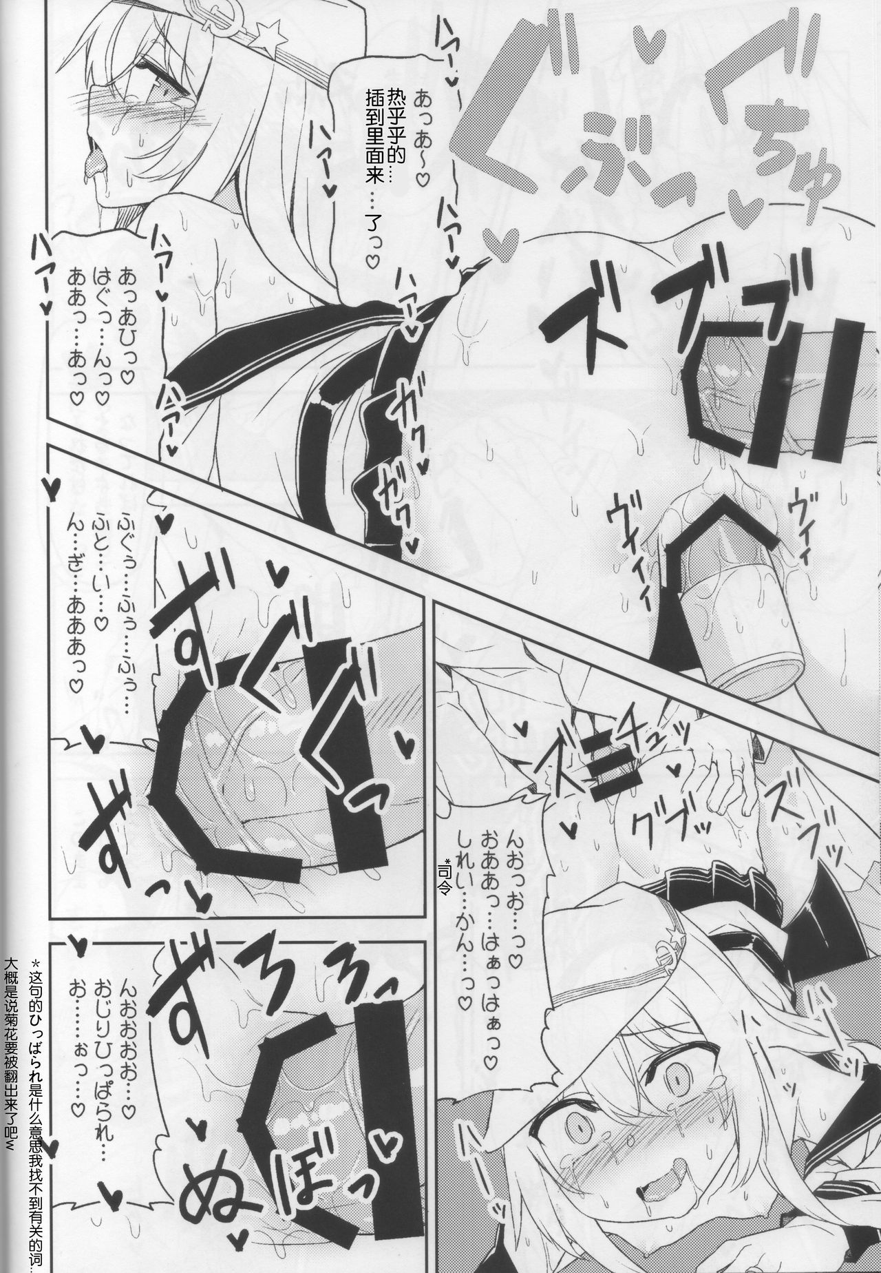 白霊館の秘密道具（中国語）