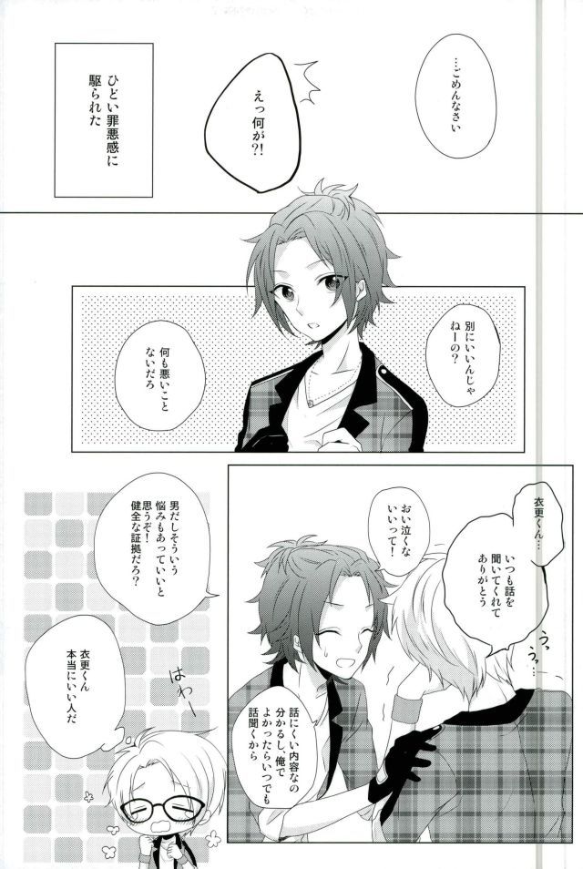 メガネははずして！