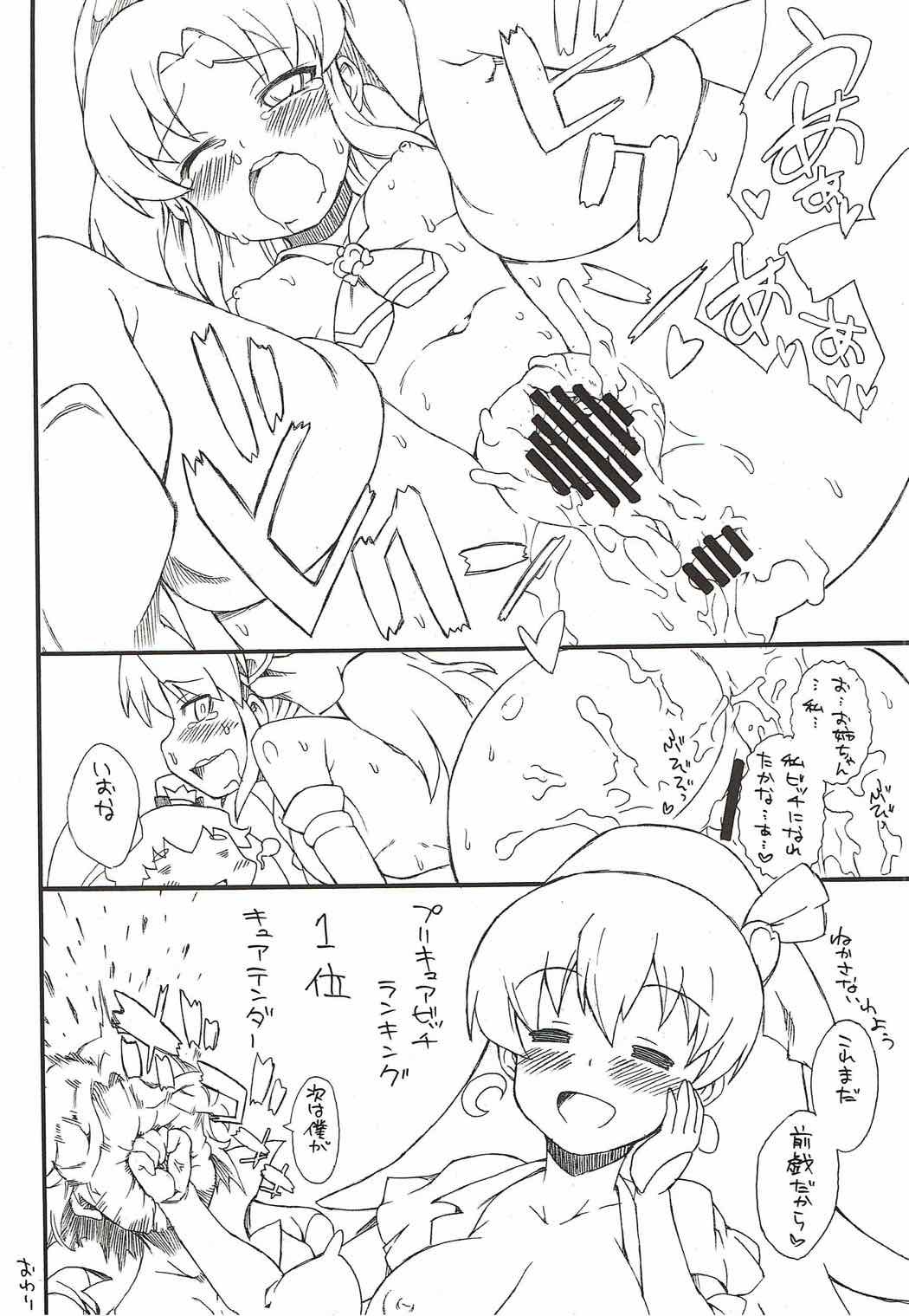 イオナグランデ