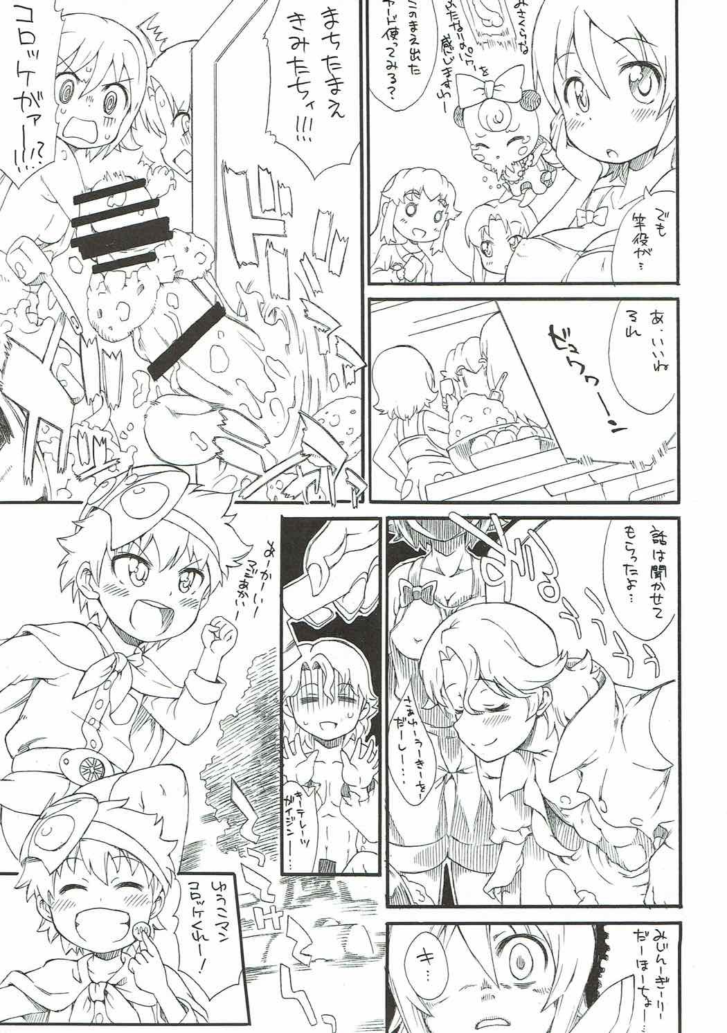 イオナグランデ