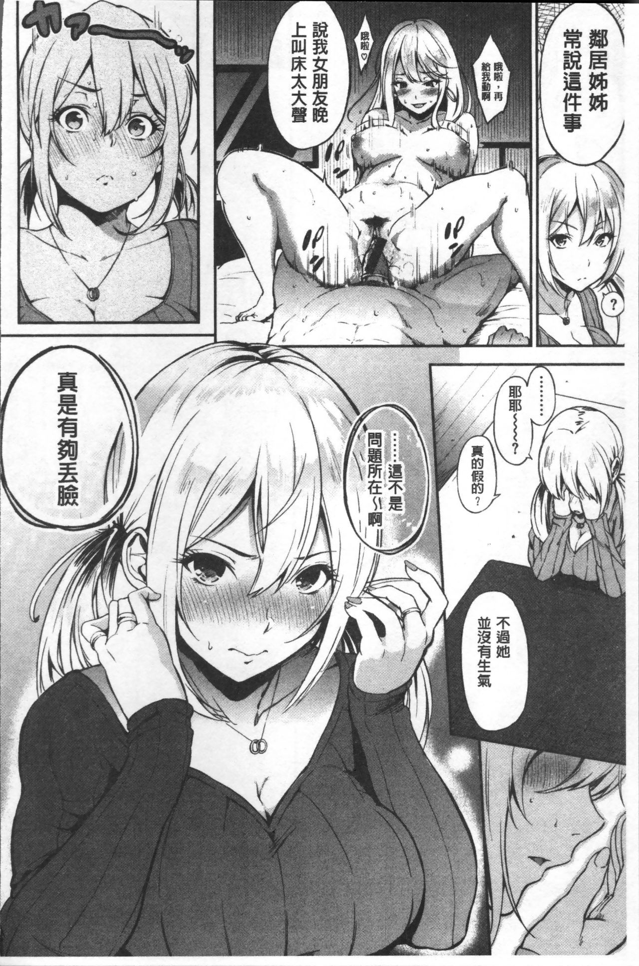 おやつのじかん-私の体を味わってみませんか？ |吃點心的時間