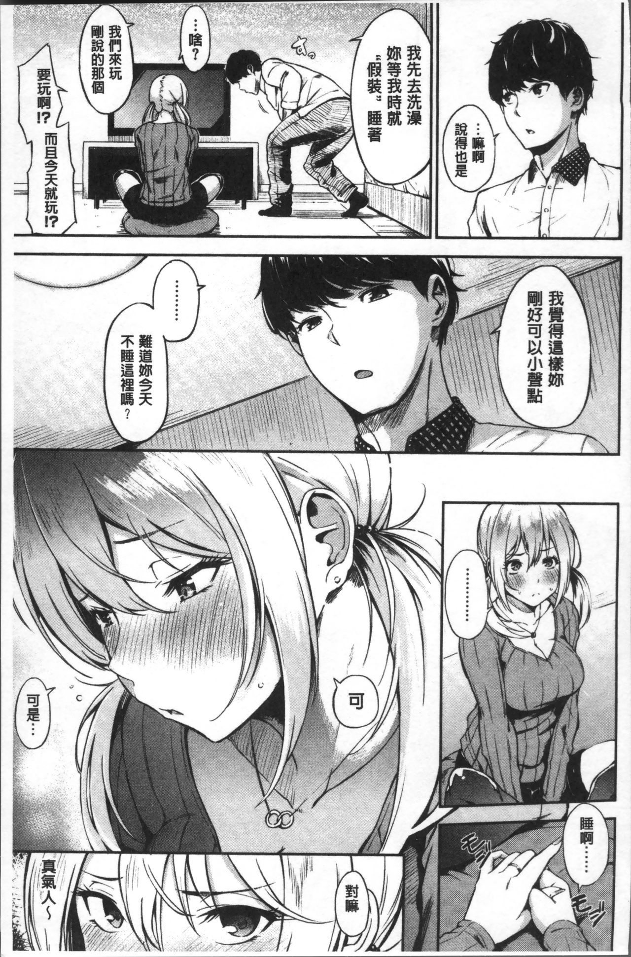 おやつのじかん-私の体を味わってみませんか？ |吃點心的時間