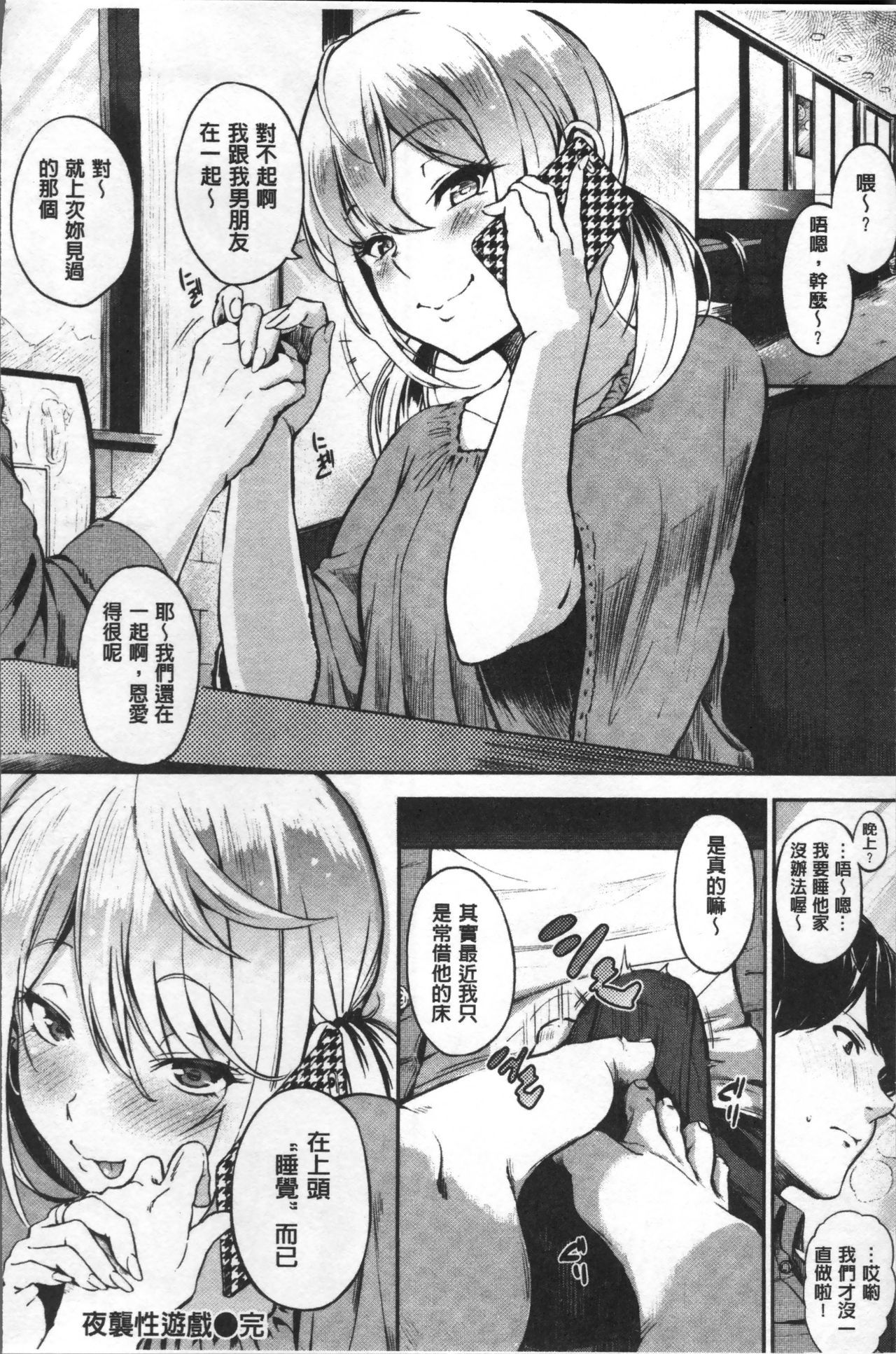 おやつのじかん-私の体を味わってみませんか？ |吃點心的時間