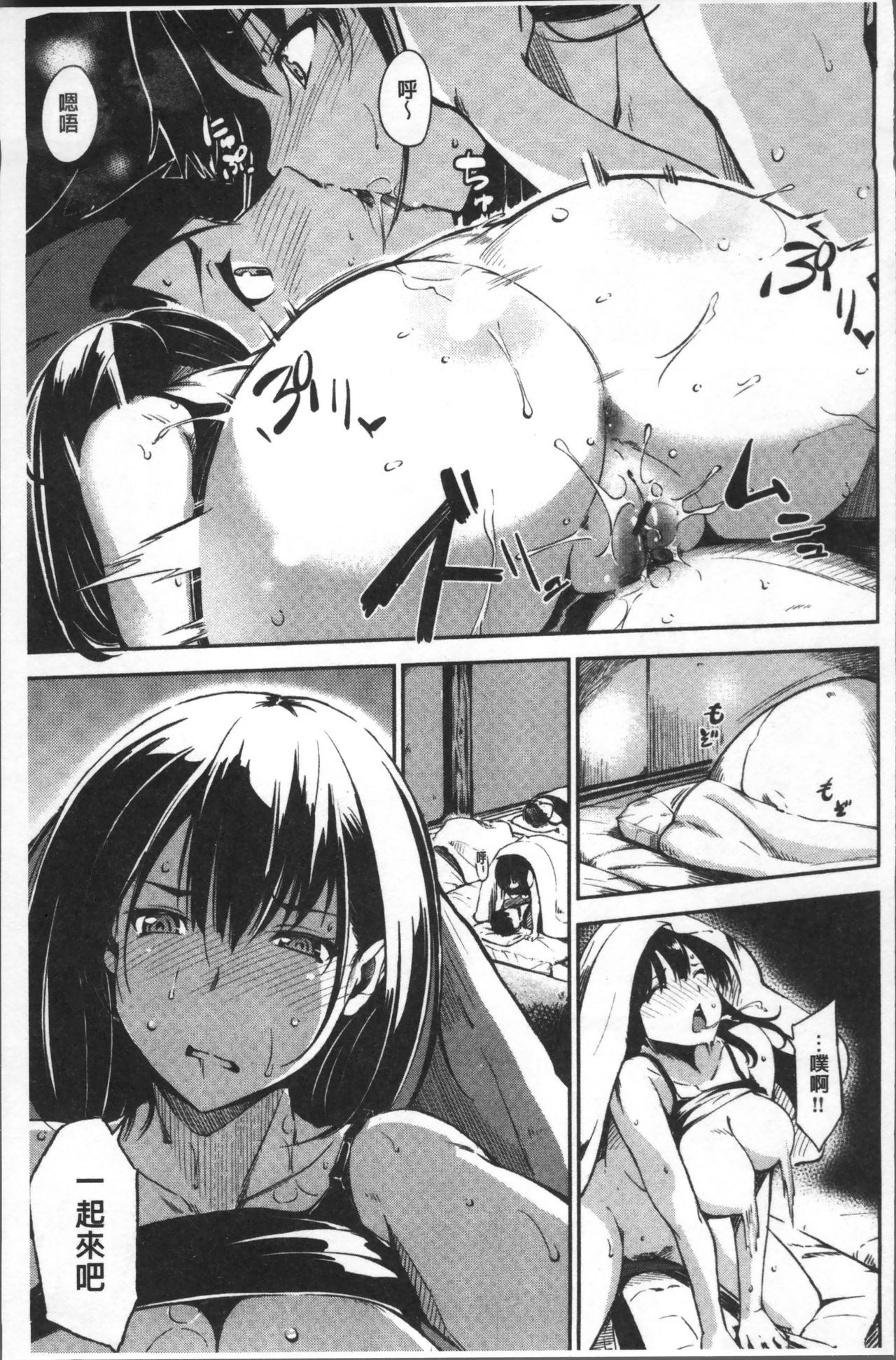 おやつのじかん-私の体を味わってみませんか？ |吃點心的時間
