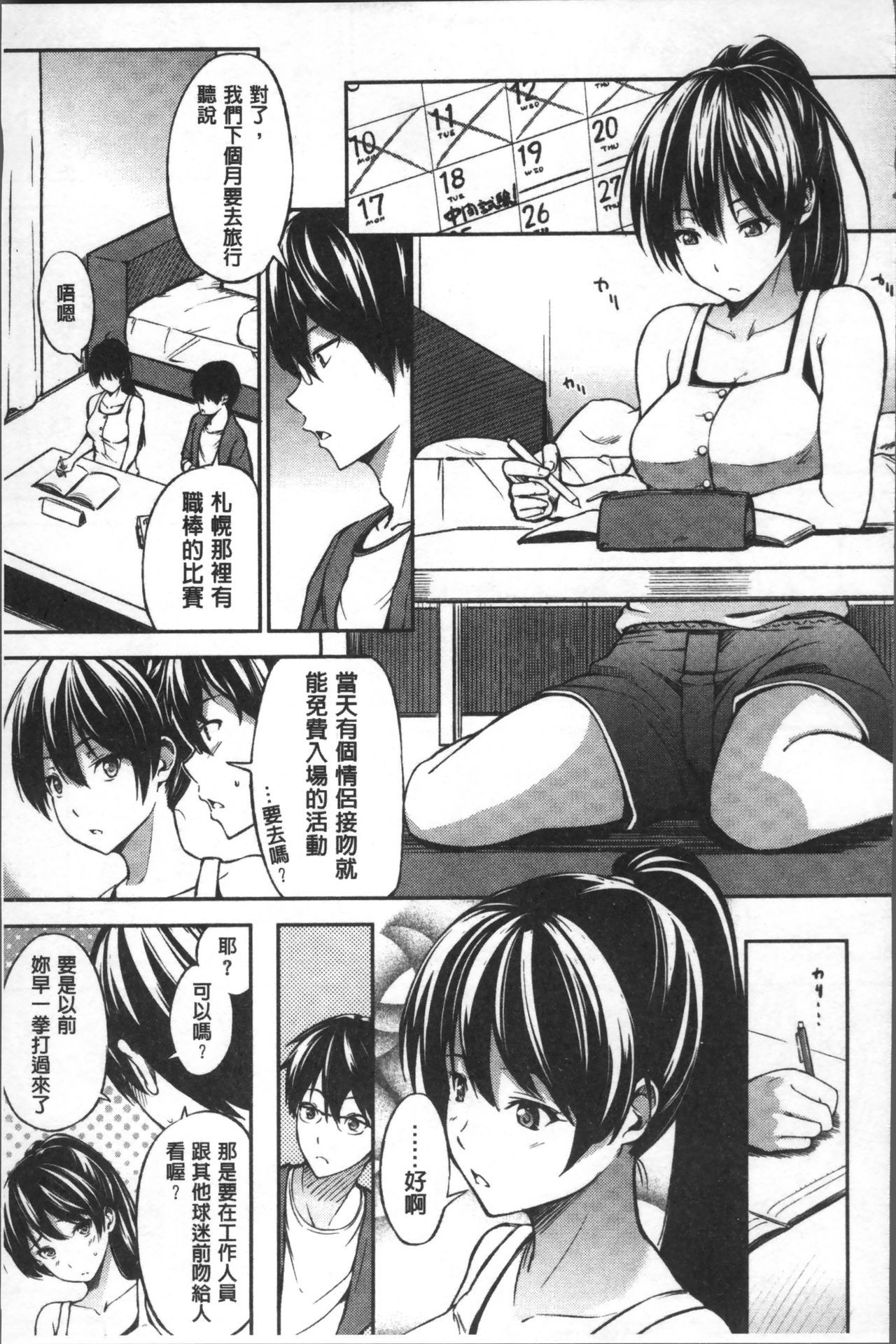 おやつのじかん-私の体を味わってみませんか？ |吃點心的時間