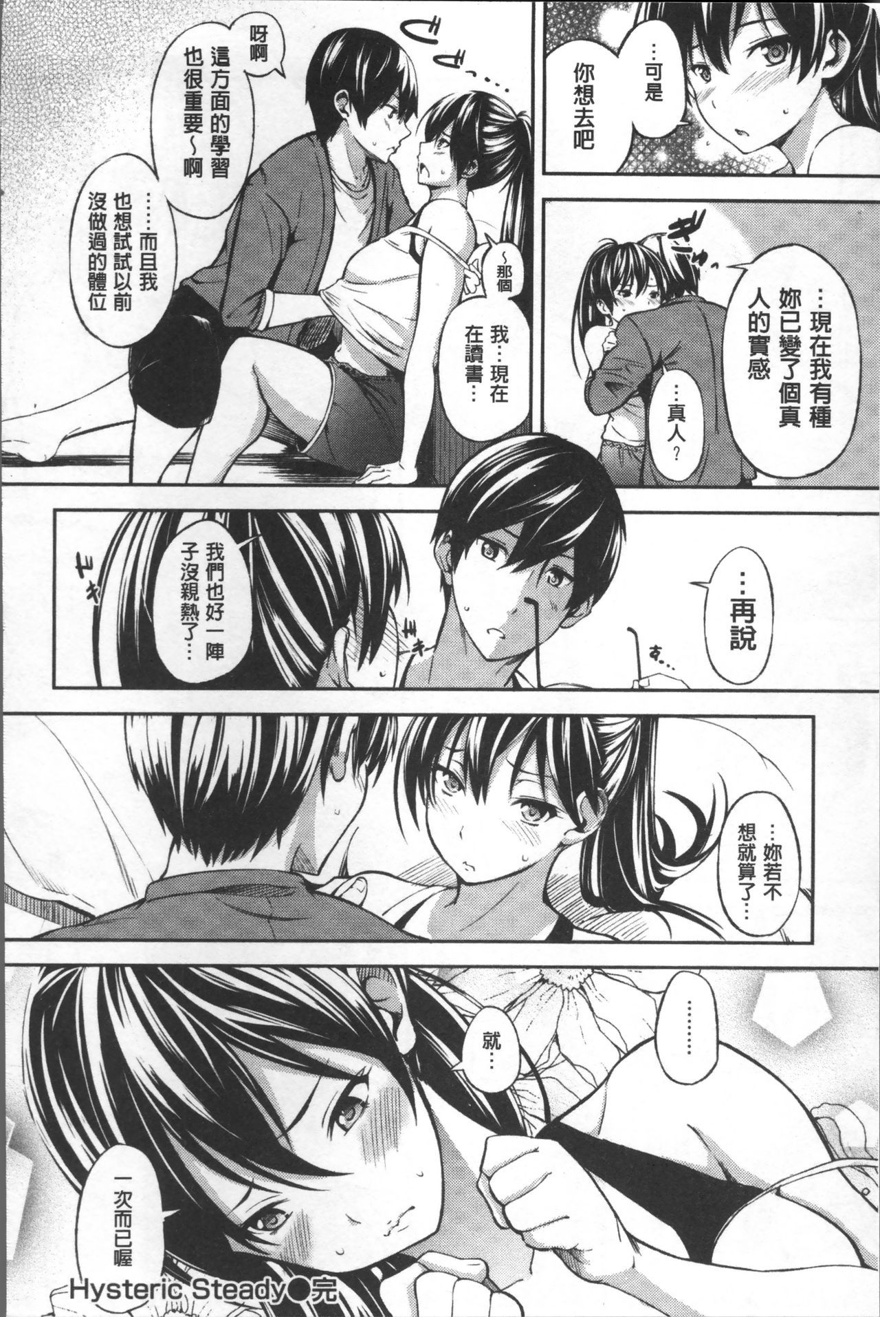 おやつのじかん-私の体を味わってみませんか？ |吃點心的時間