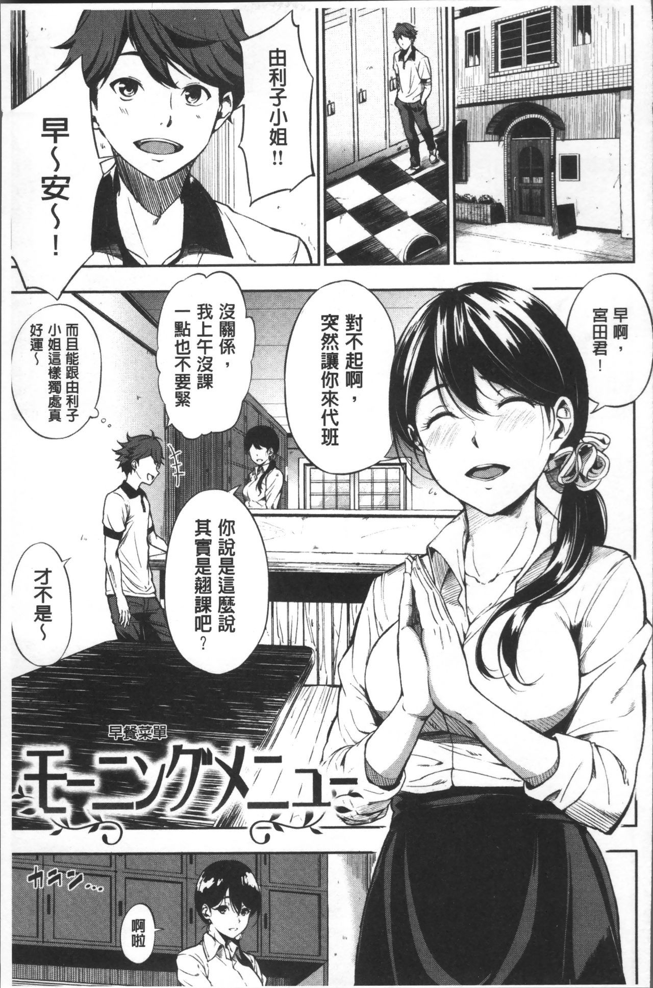 おやつのじかん-私の体を味わってみませんか？ |吃點心的時間