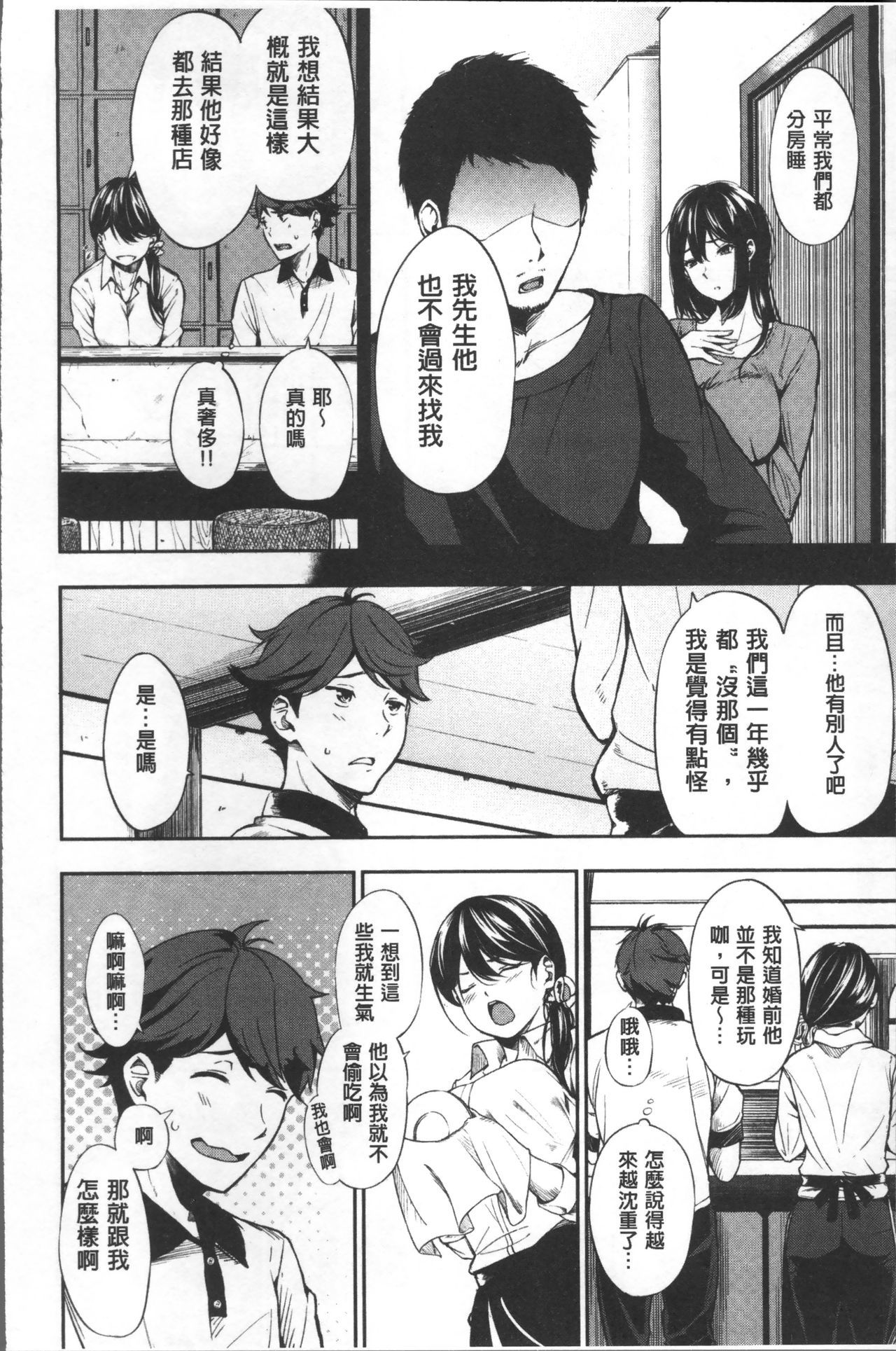 おやつのじかん-私の体を味わってみませんか？ |吃點心的時間