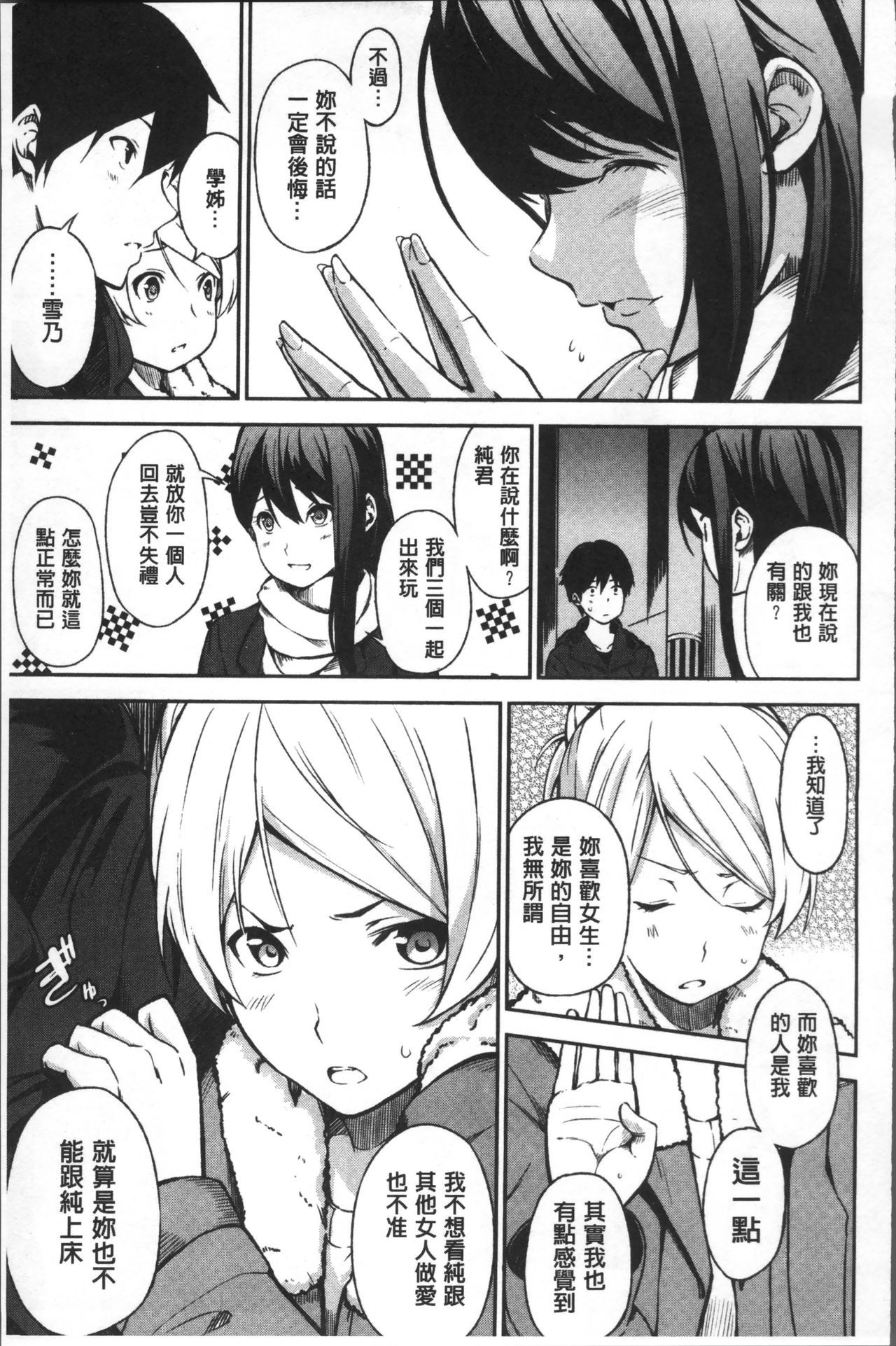 おやつのじかん-私の体を味わってみませんか？ |吃點心的時間