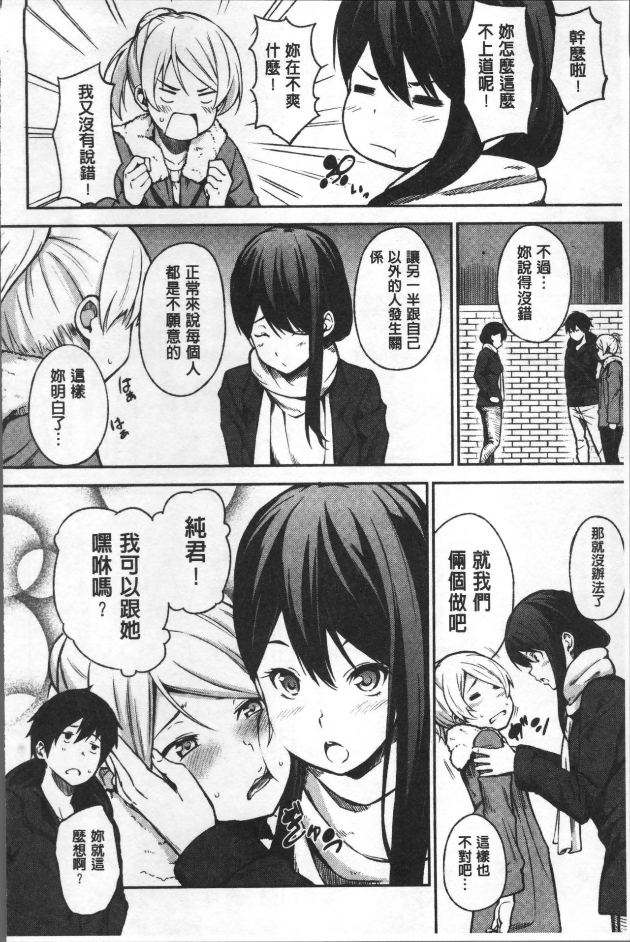 おやつのじかん-私の体を味わってみませんか？ |吃點心的時間