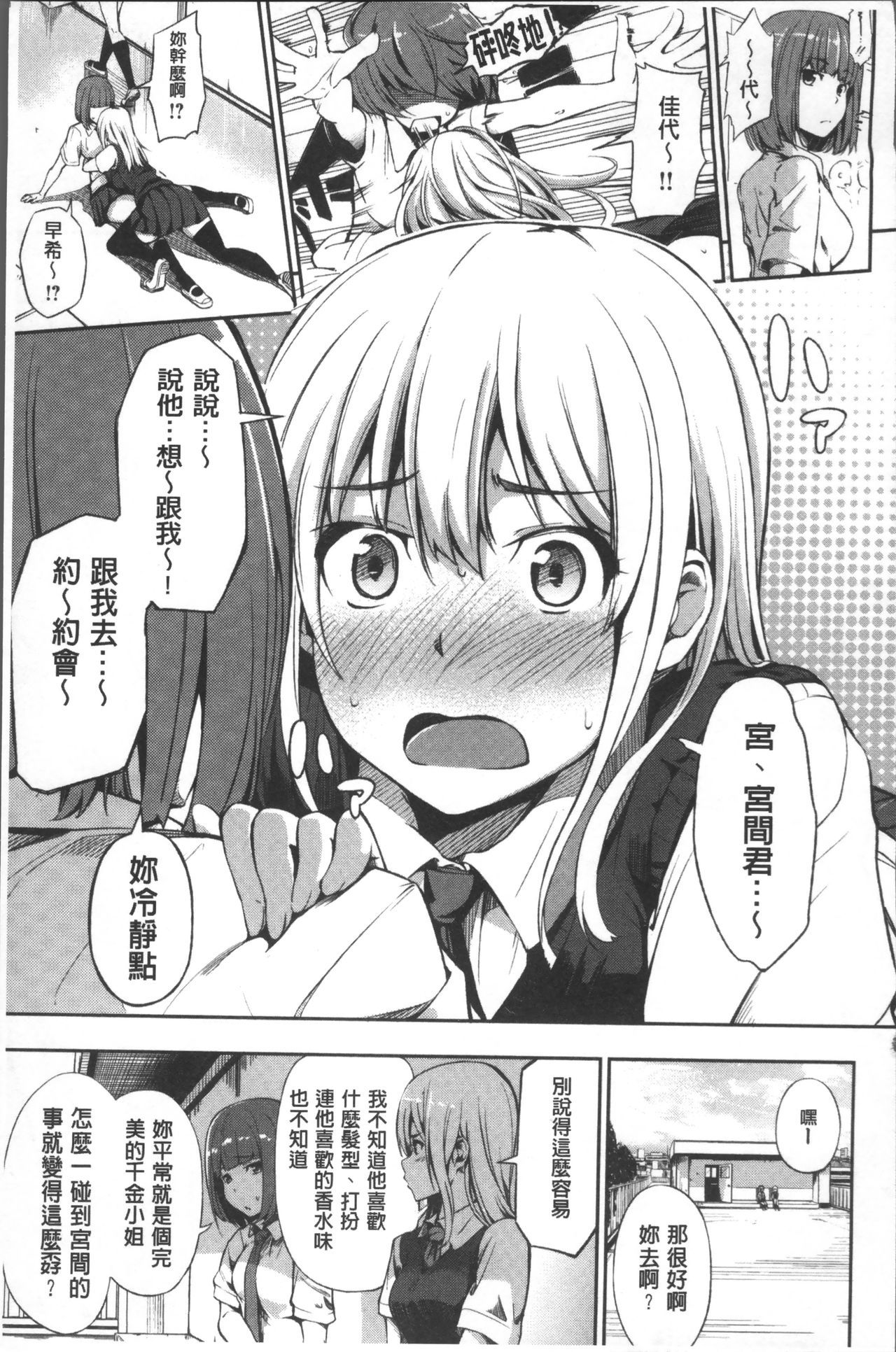 おやつのじかん-私の体を味わってみませんか？ |吃點心的時間