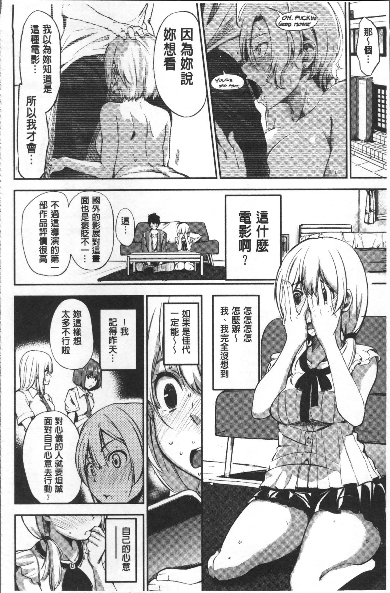 おやつのじかん-私の体を味わってみませんか？ |吃點心的時間