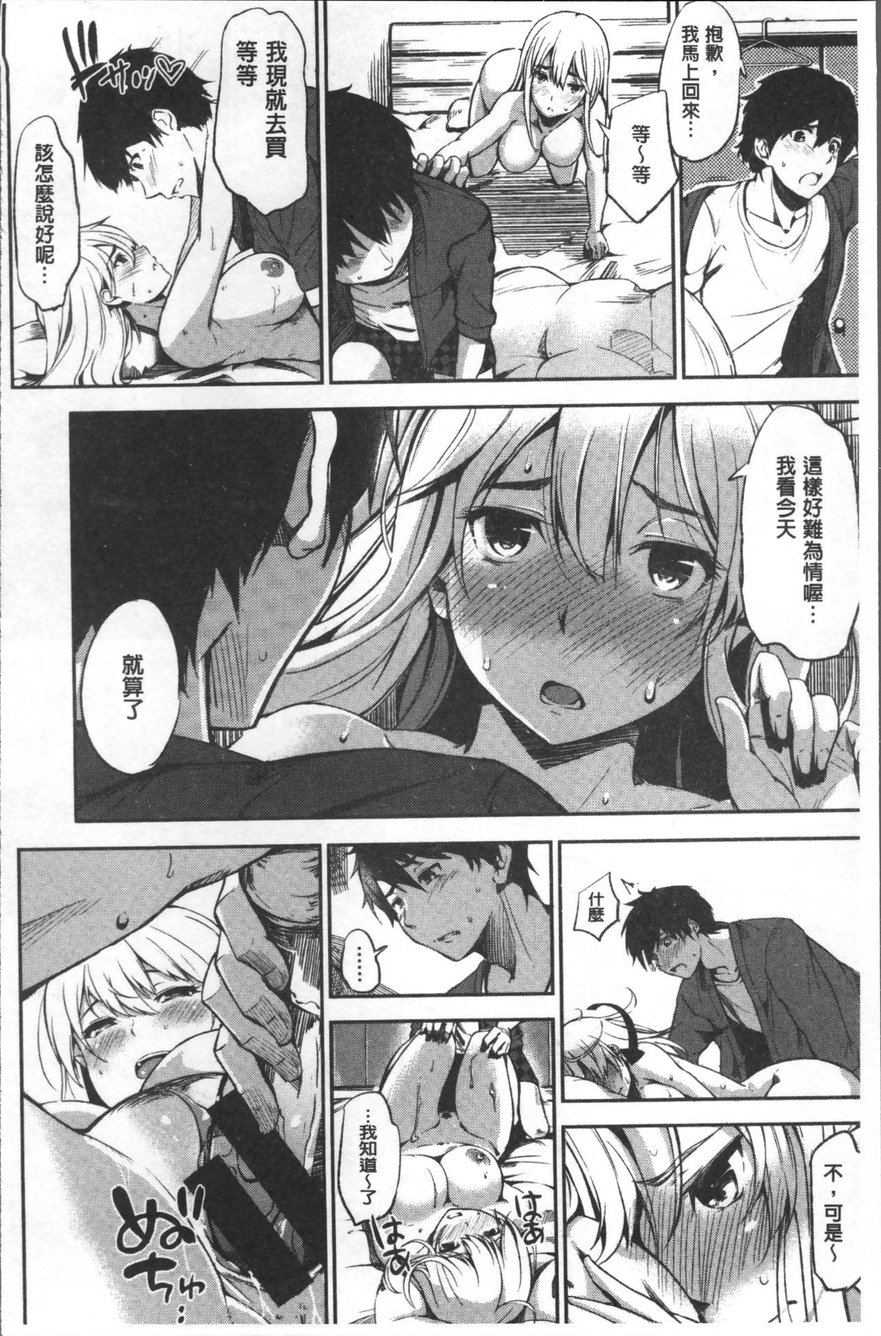 おやつのじかん-私の体を味わってみませんか？ |吃點心的時間
