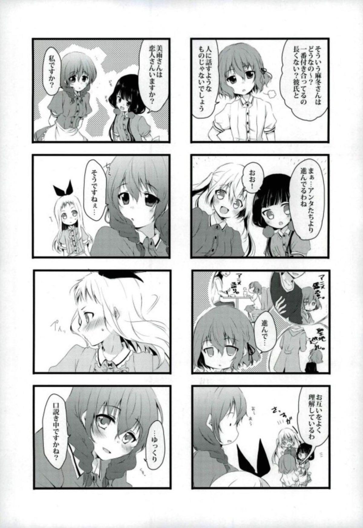 ココからサキはすすめません！