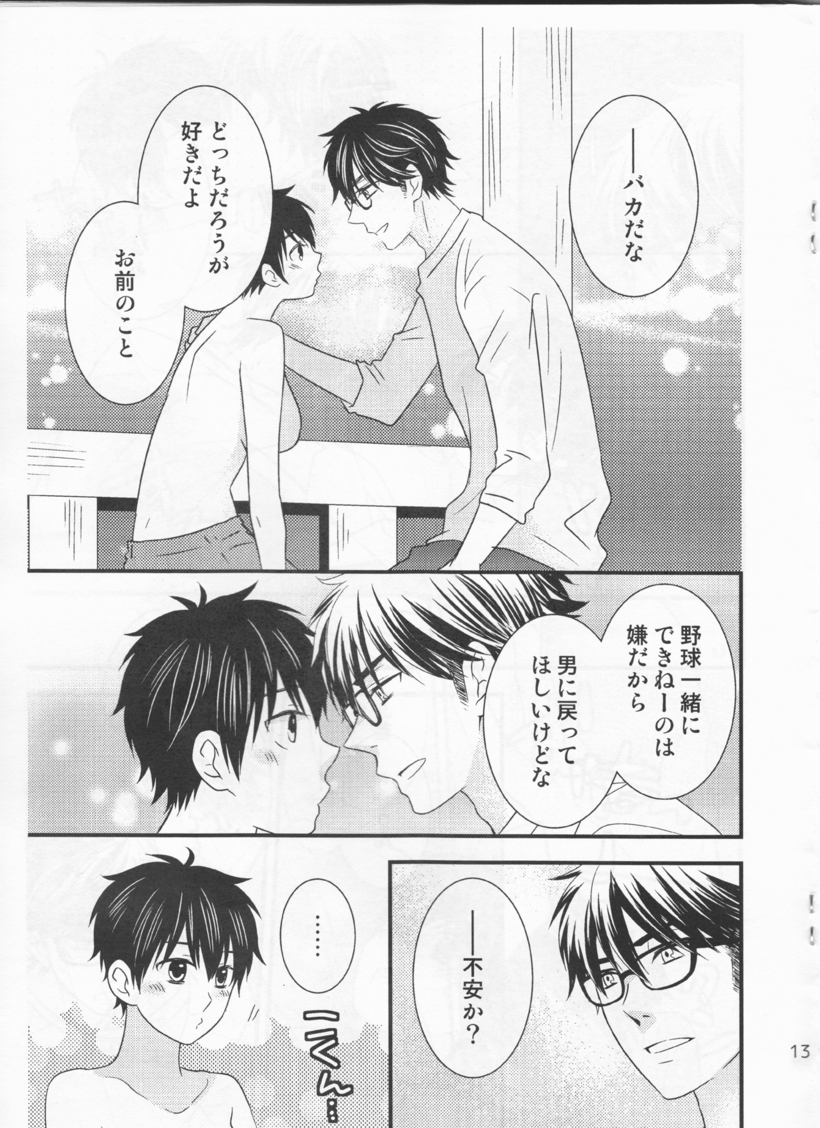 カワイイはセイギ！