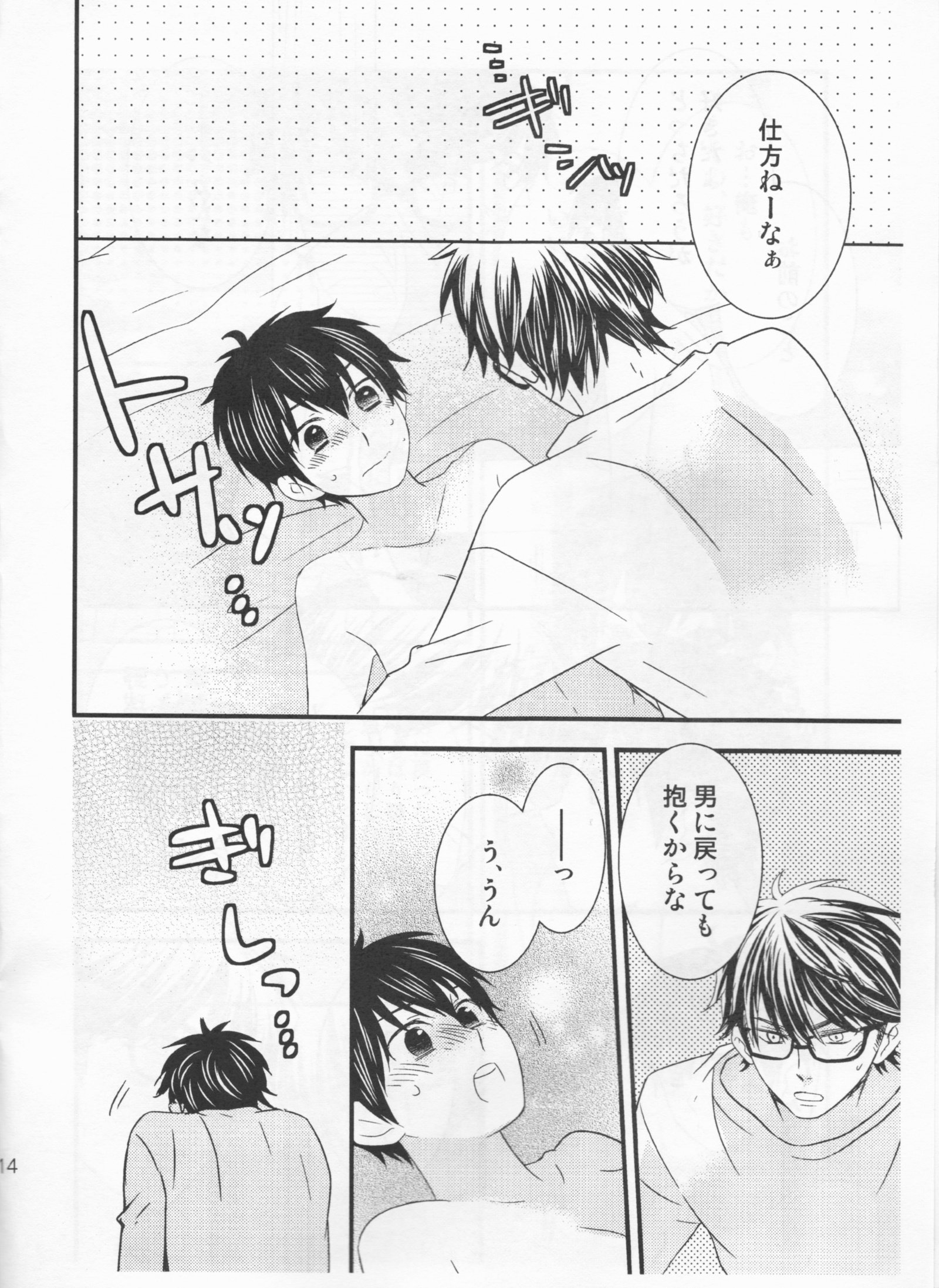 カワイイはセイギ！