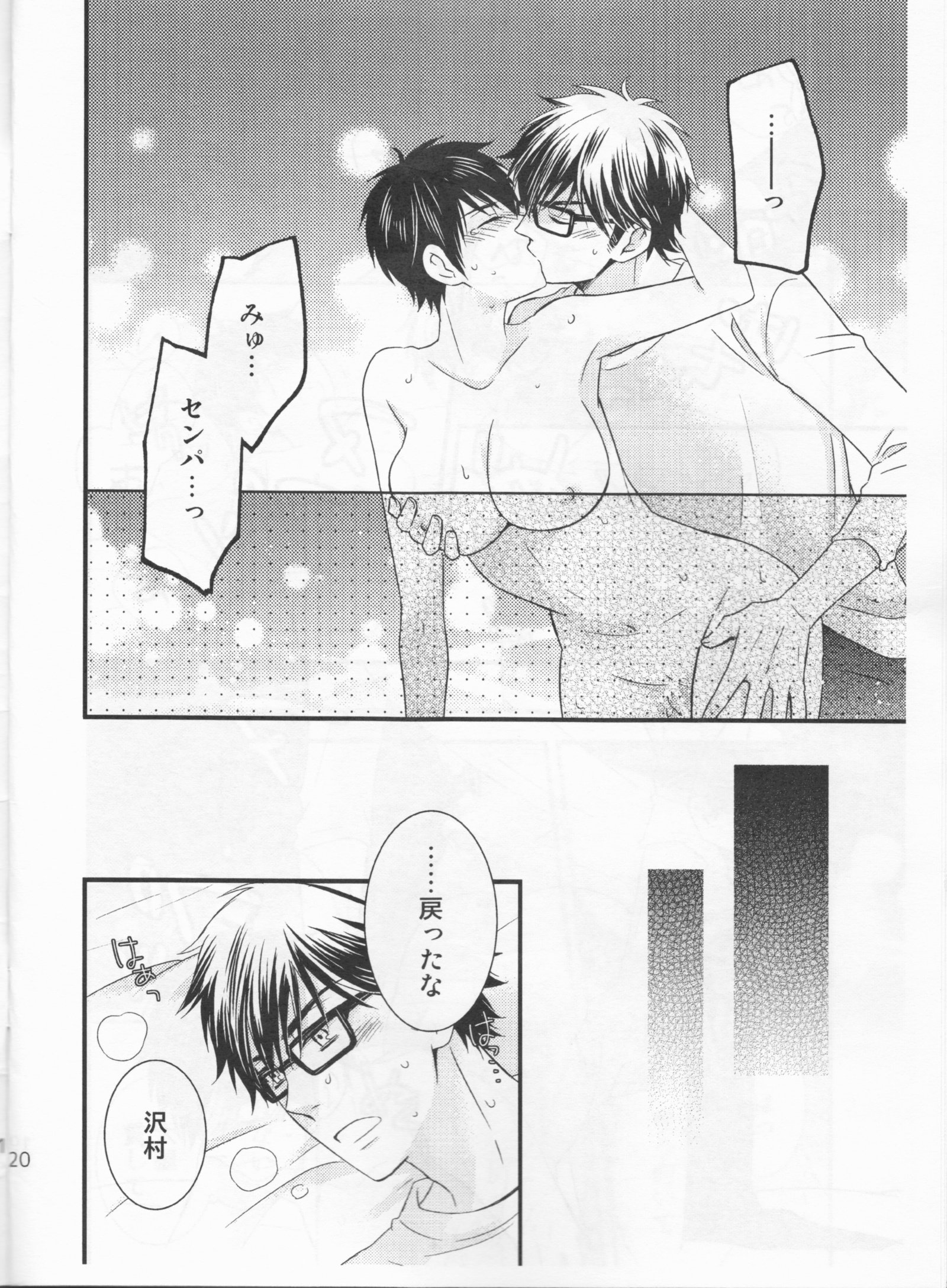 カワイイはセイギ！