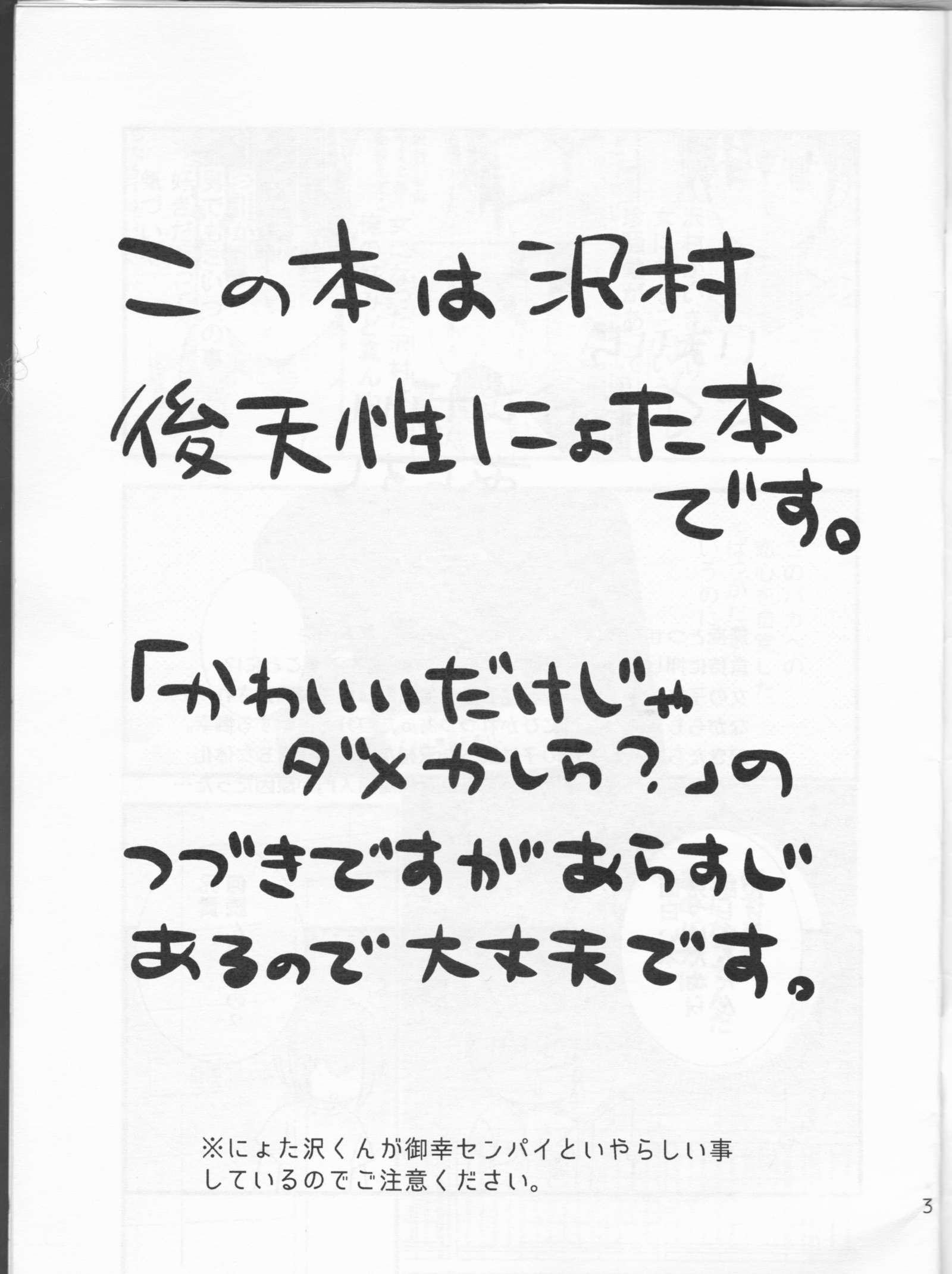 カワイイはセイギ！