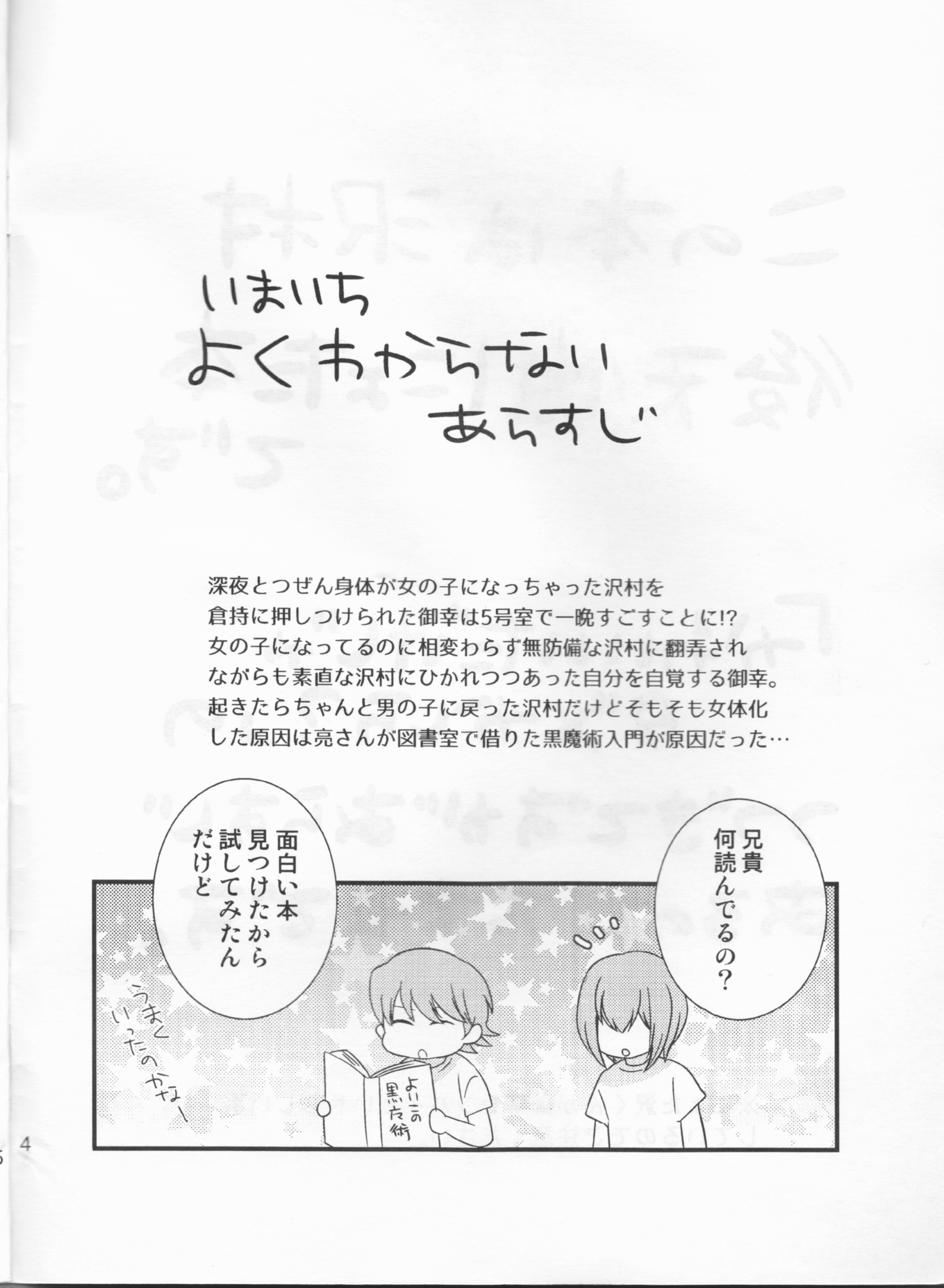 カワイイはセイギ！