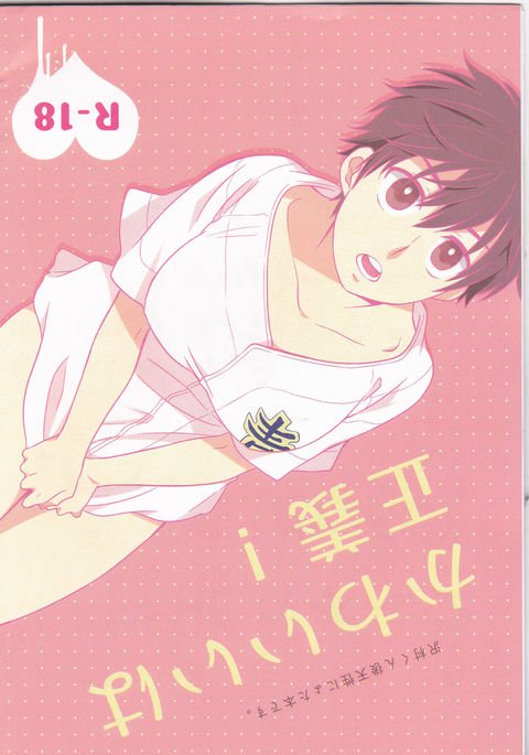 カワイイはセイギ! カワイイはセイギ!