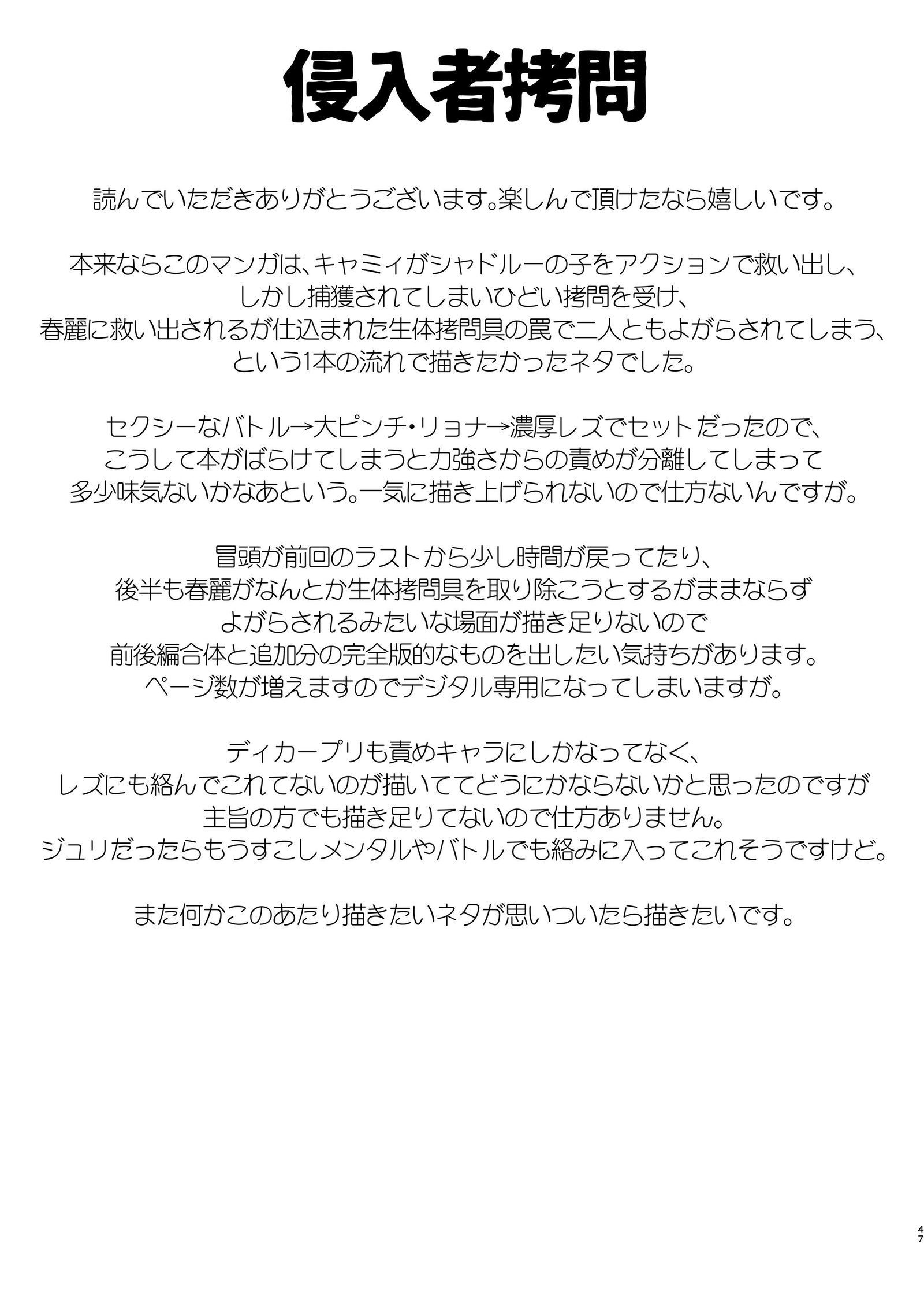 侵入者を苦しめる