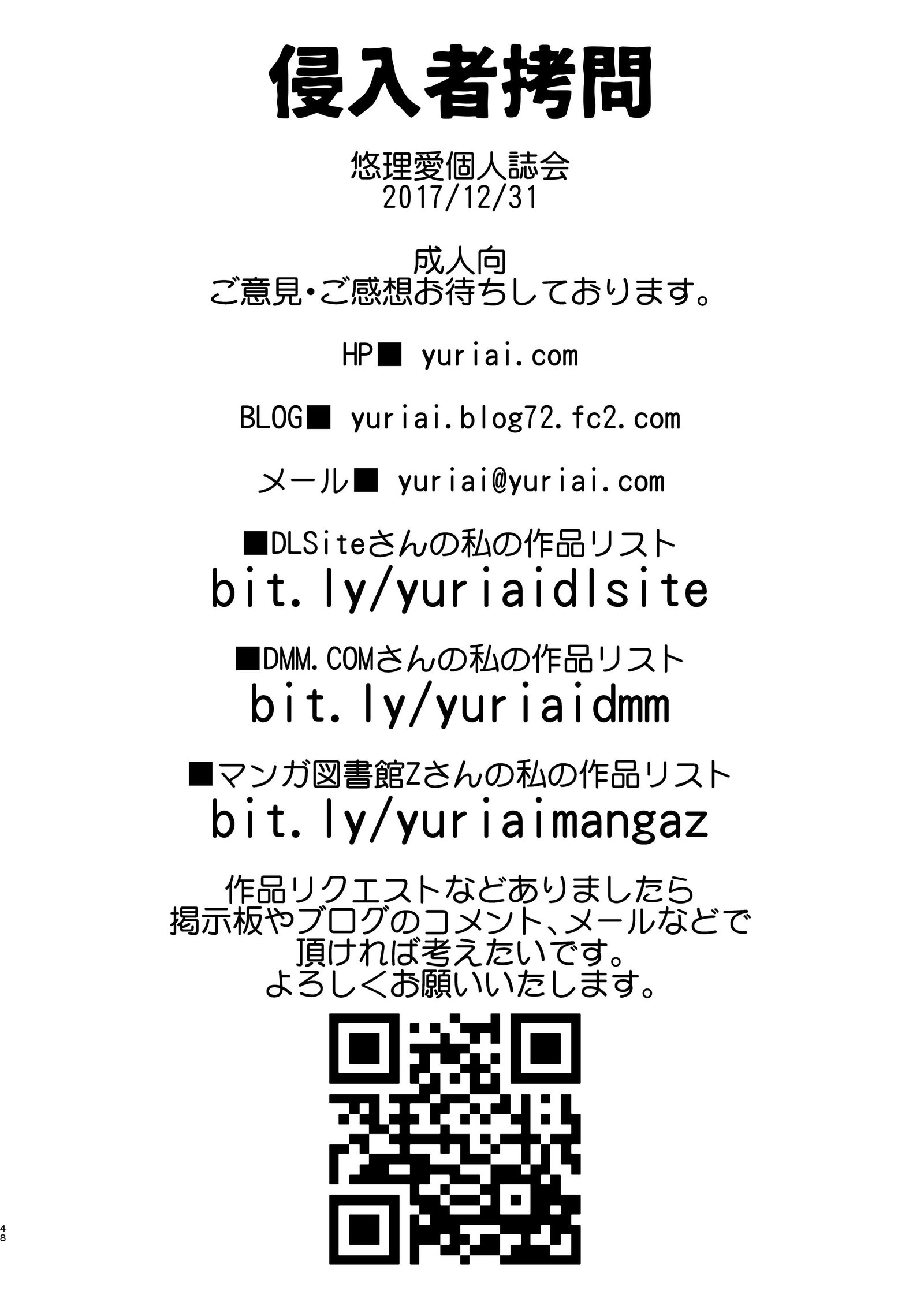 侵入者を苦しめる