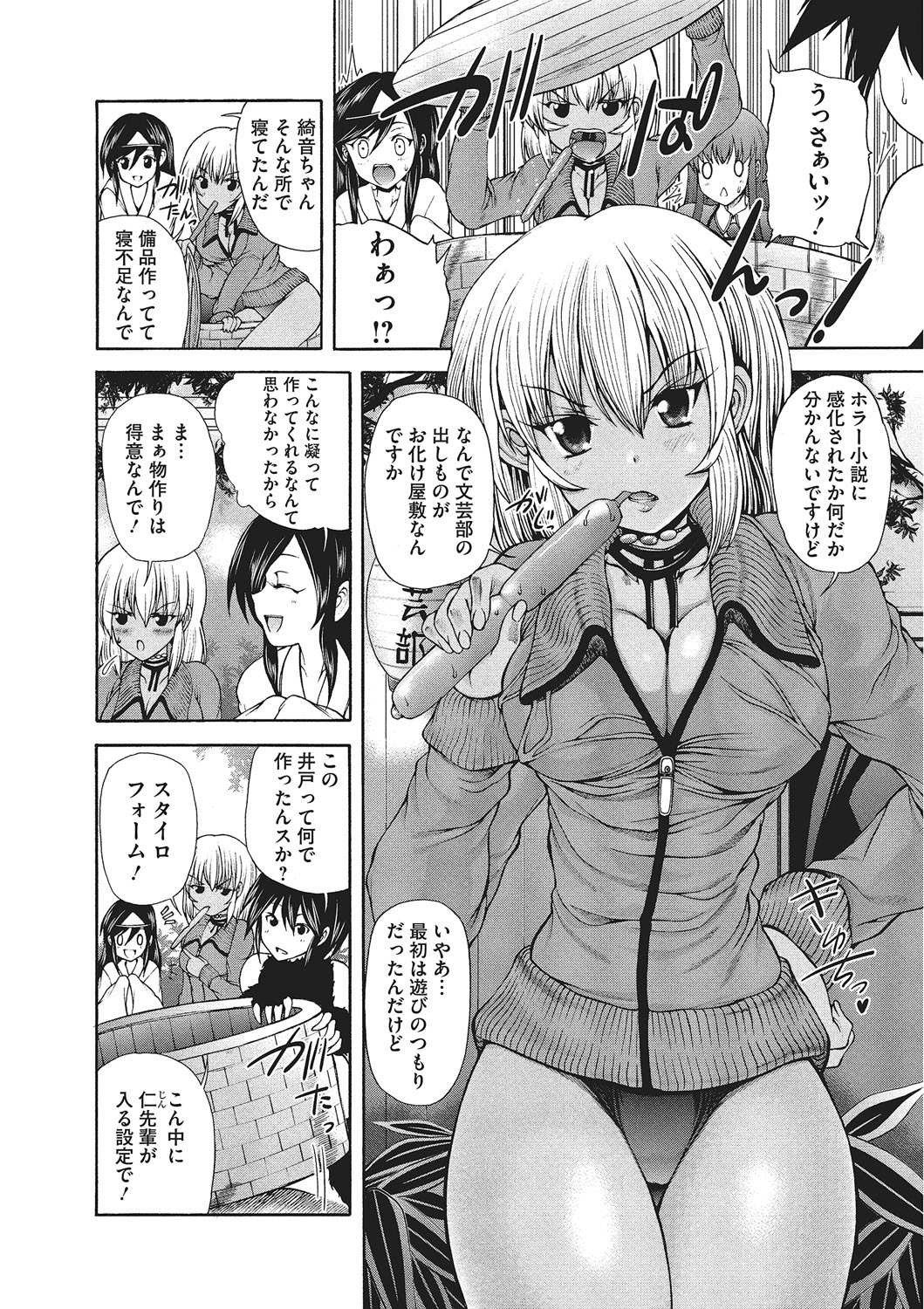 ようじょうの五時偽装うモノ
