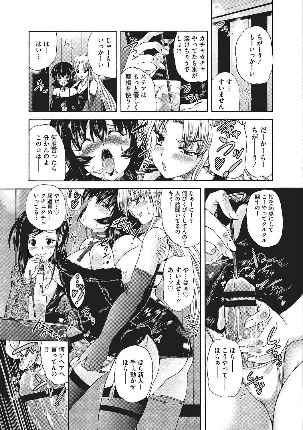 ようじょうの五時偽装うモノ