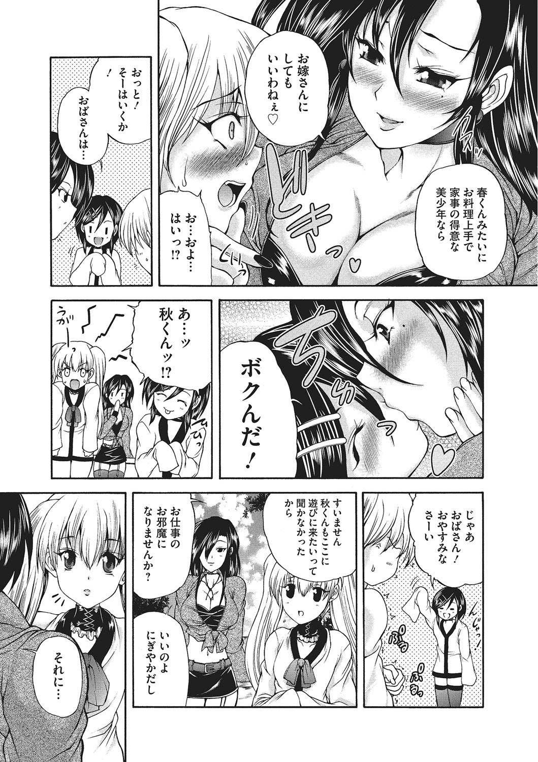 ようじょうの五時偽装うモノ