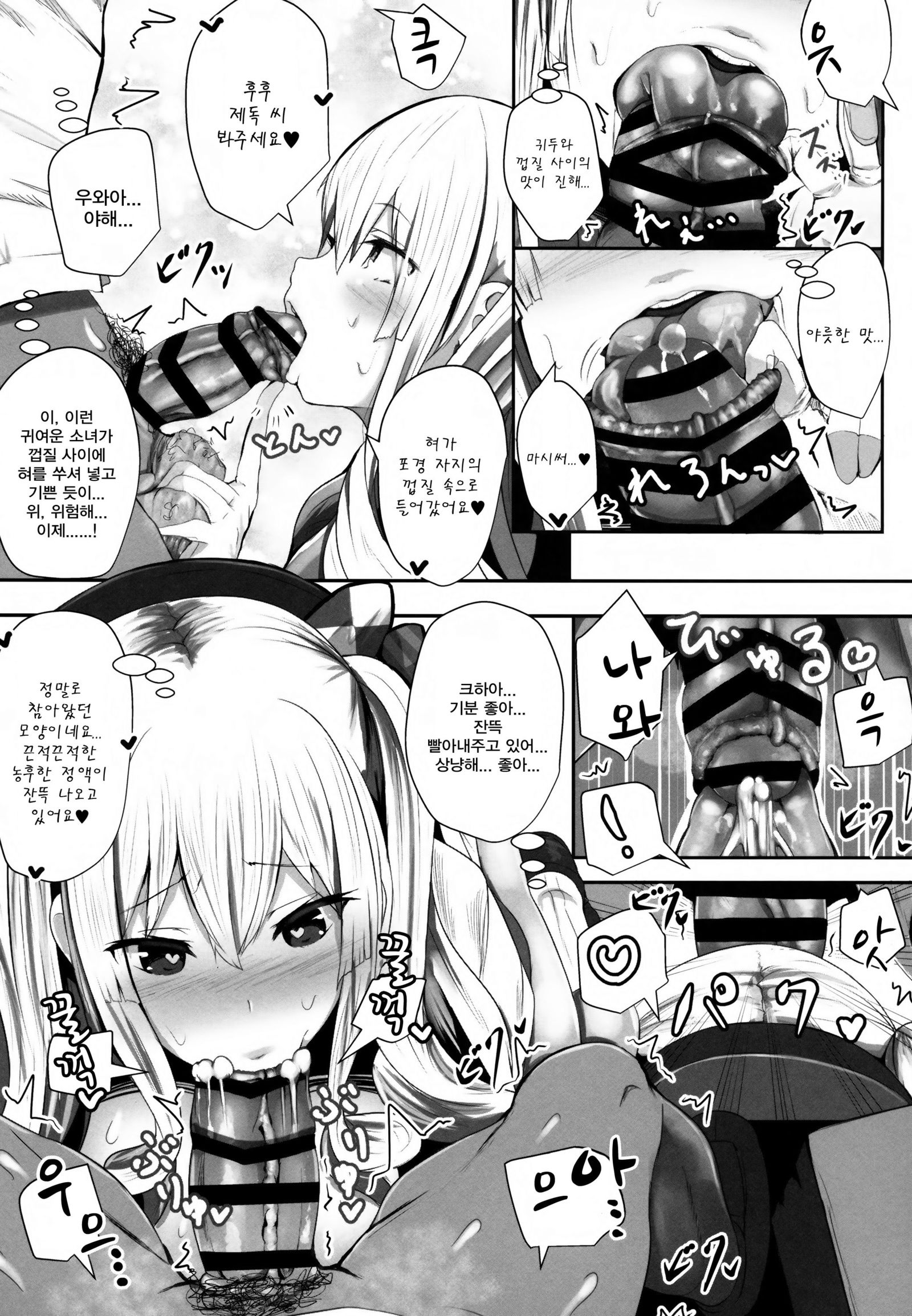 Prinz to Kashima de Ecchi-erando