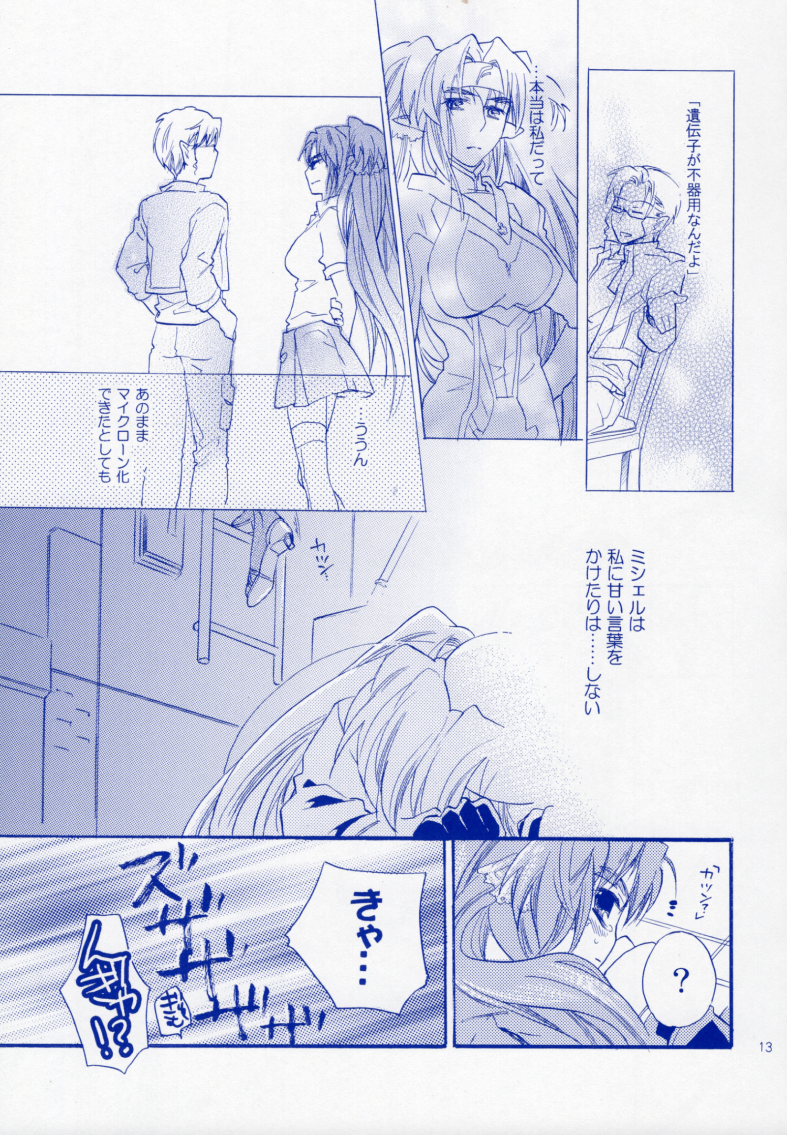 ぶきようないでんし ぶきようないでんし