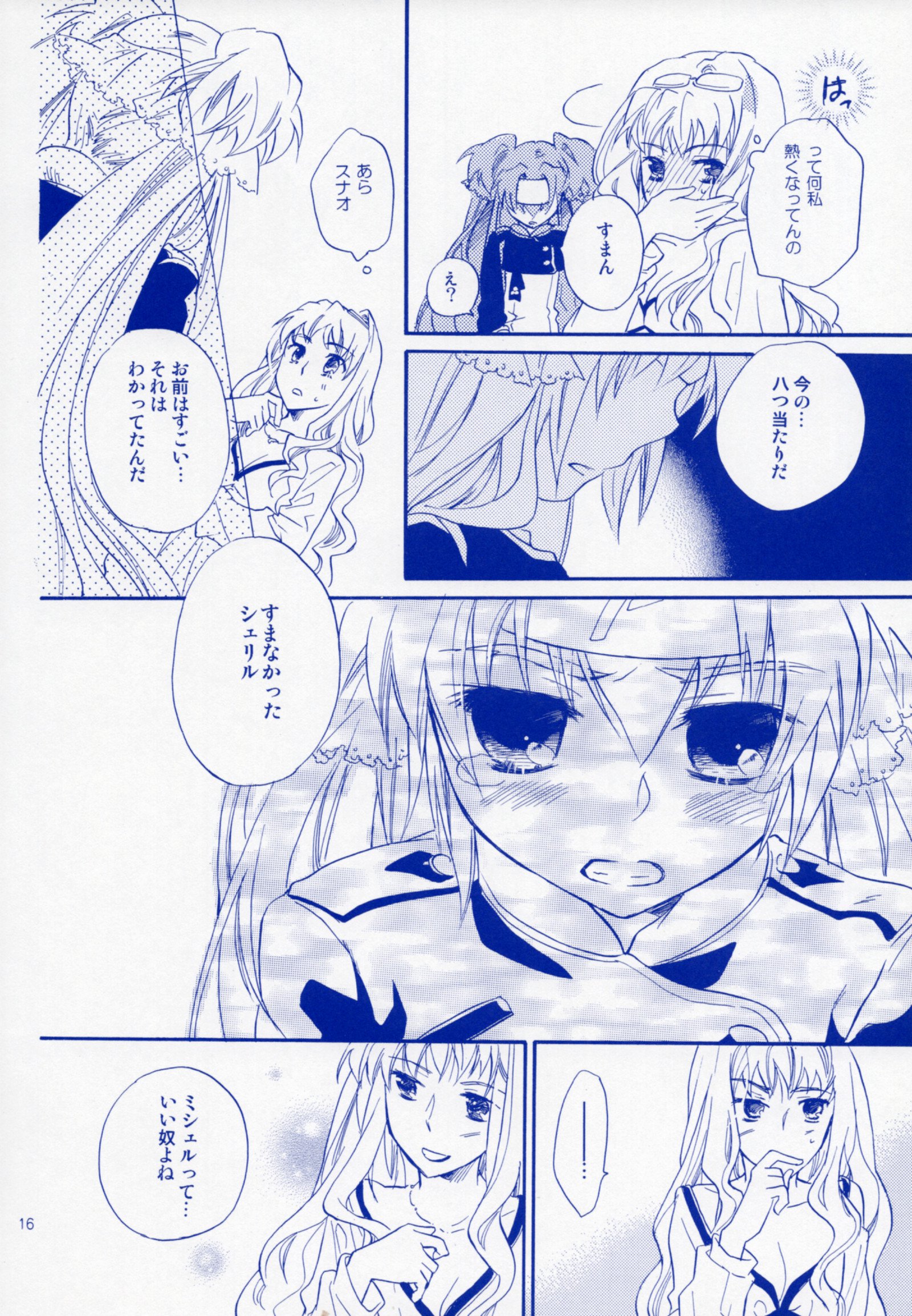ぶきようないでんし ぶきようないでんし