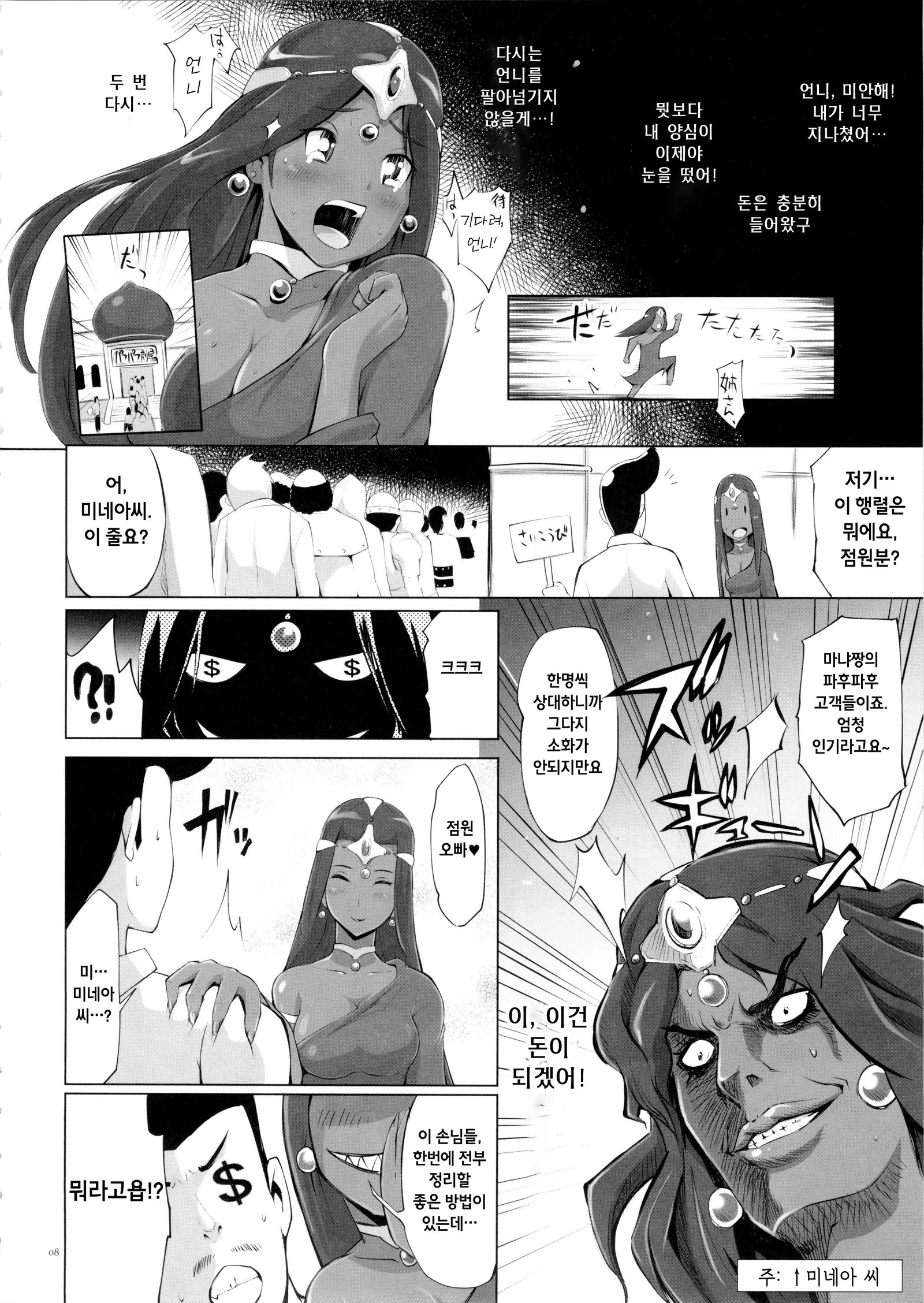 万葉さんの蘭パフボディ