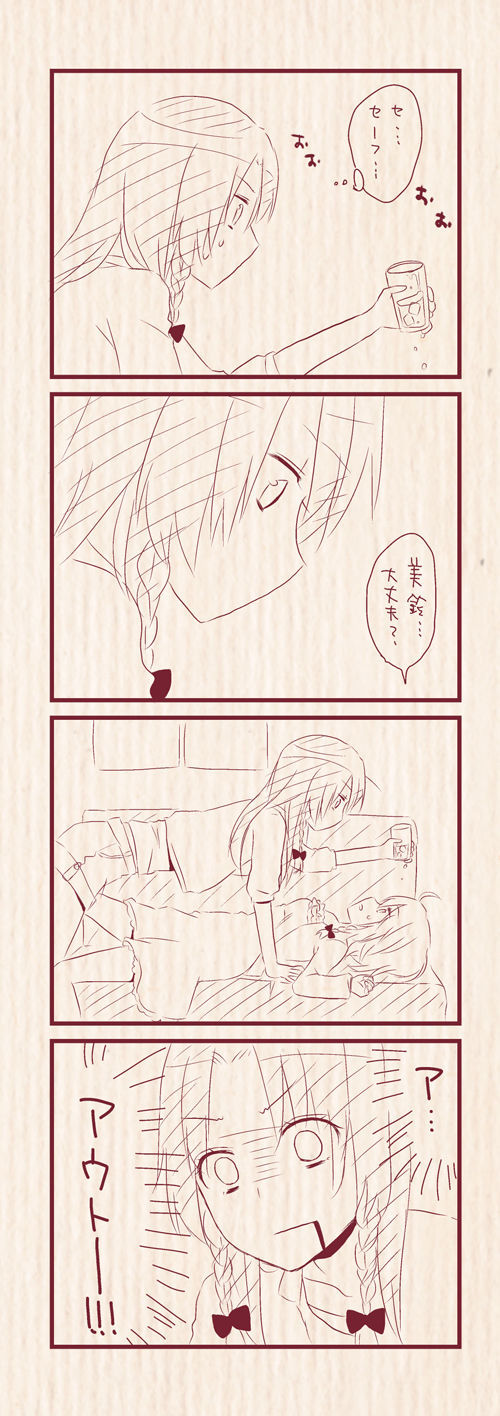 はつでとでからOKに一田めいさく