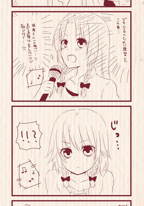 はつでとでからOKに一田めいさく はつでとでからOKに一田めいさく